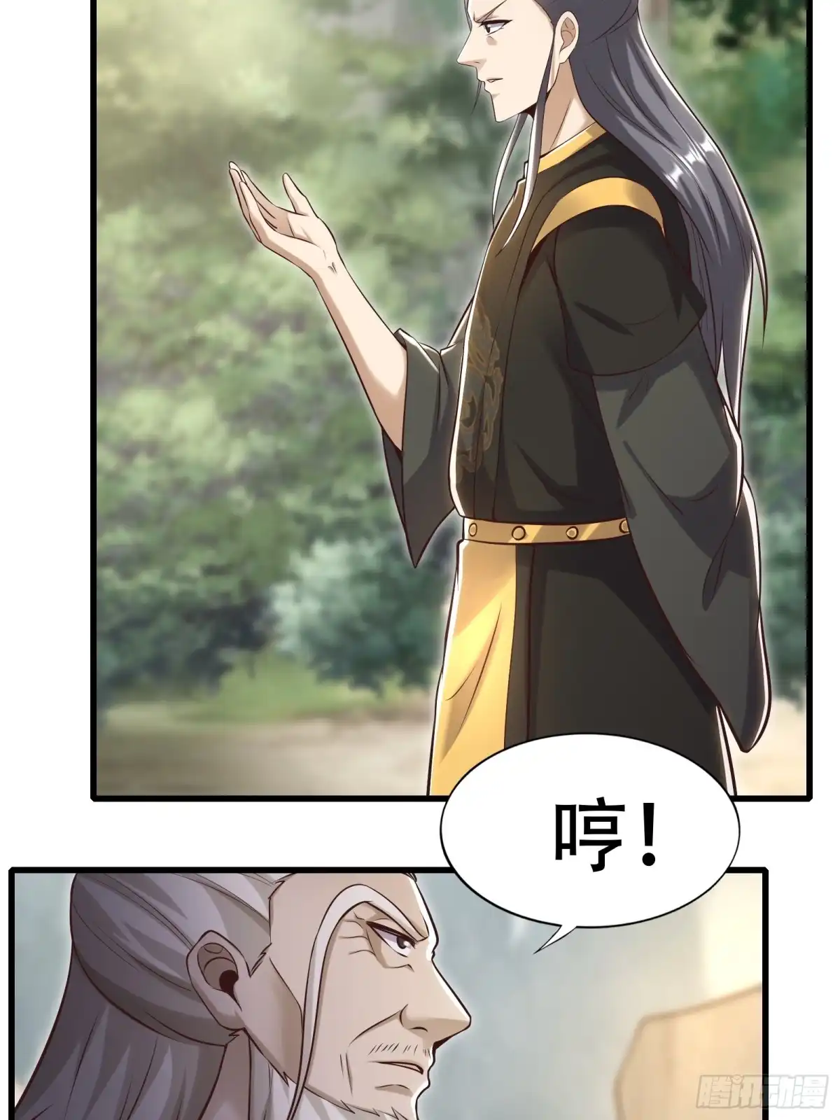 《小叔祖，请出山》142-葫芦里卖的什么药 第14页