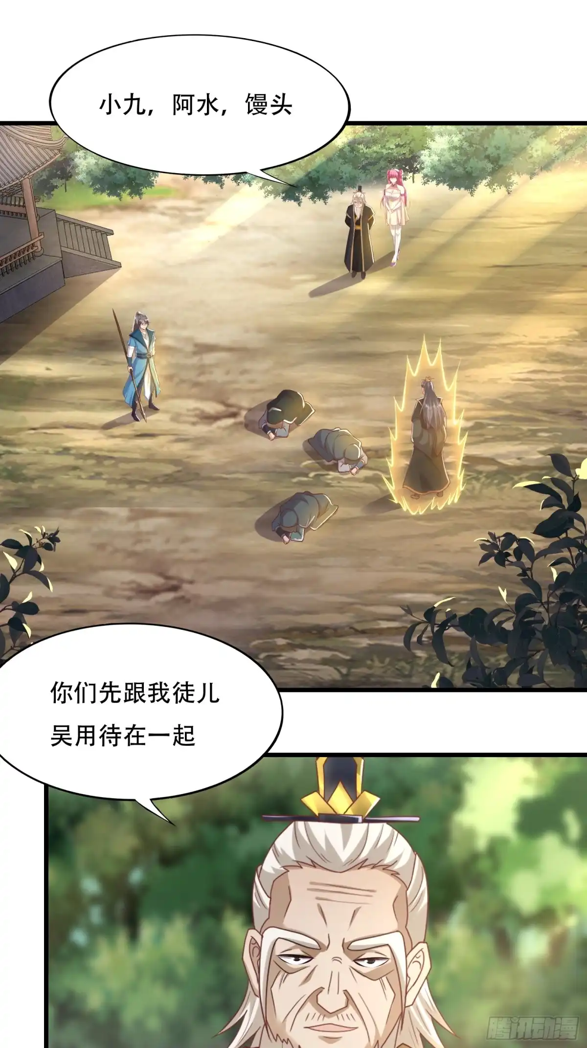 《小叔祖，请出山》142-葫芦里卖的什么药 第2页