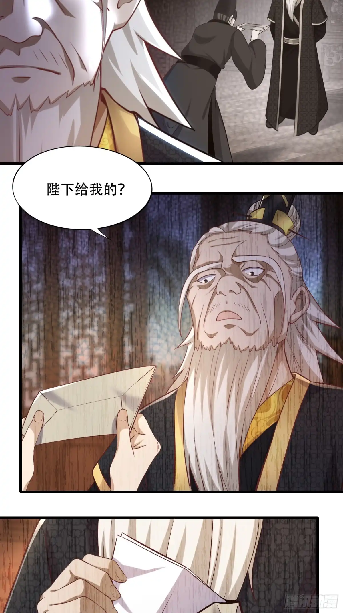 《小叔祖，请出山》142-葫芦里卖的什么药 第7页