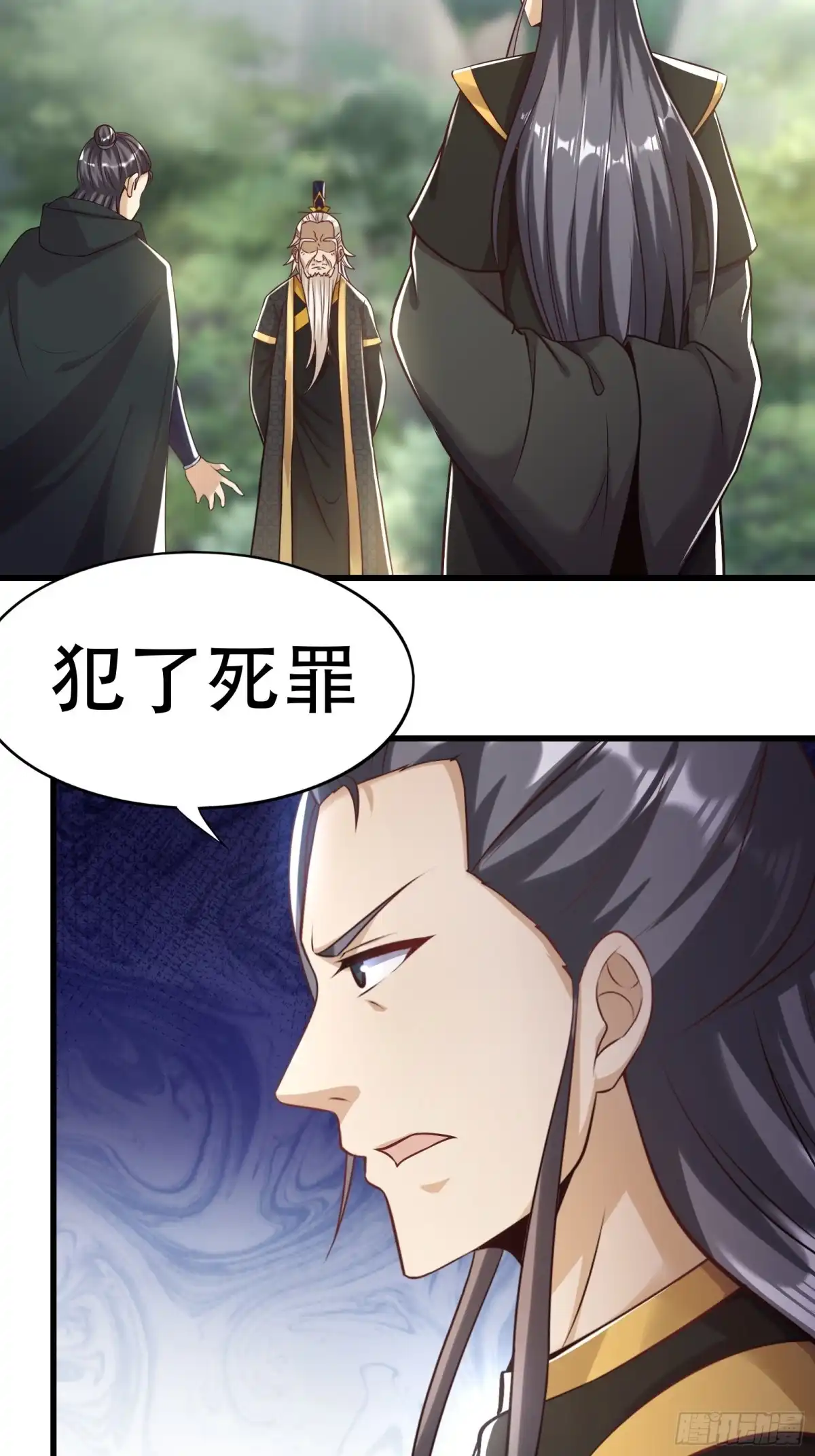 《小叔祖，请出山》142-葫芦里卖的什么药 第5页