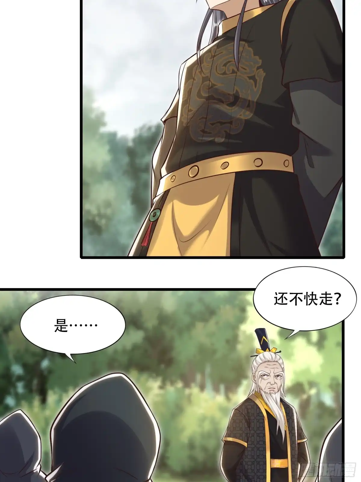 《小叔祖，请出山》142-葫芦里卖的什么药 第11页