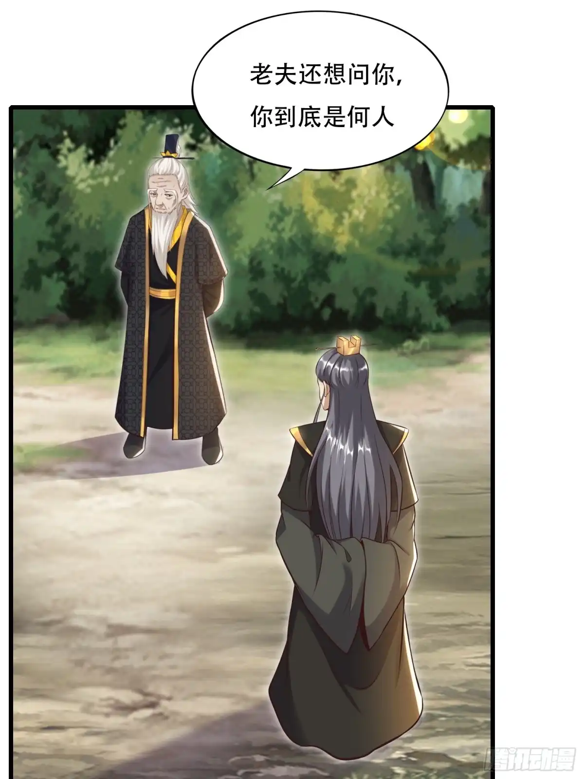 《小叔祖，请出山》142-葫芦里卖的什么药 第9页