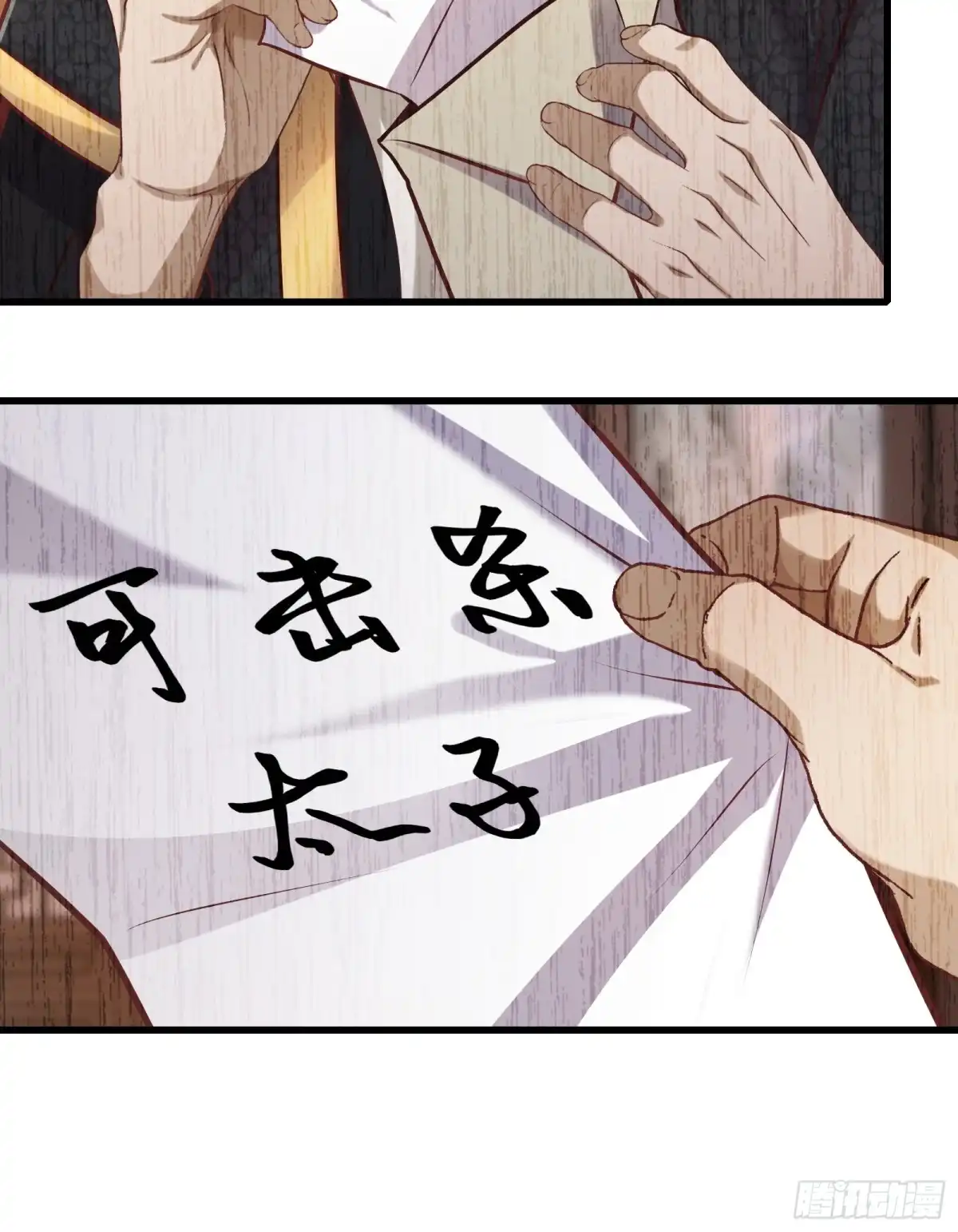 《小叔祖，请出山》142-葫芦里卖的什么药 第8页