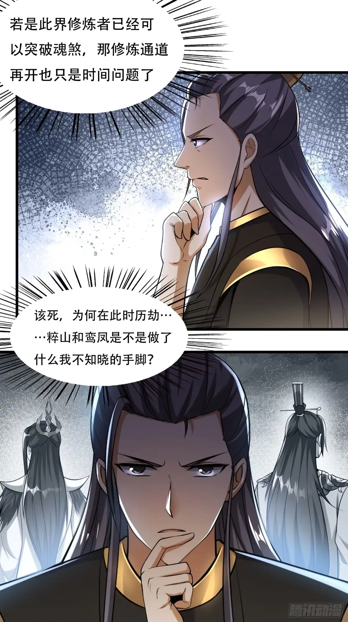 《小叔祖，请出山》142-葫芦里卖的什么药 第27页