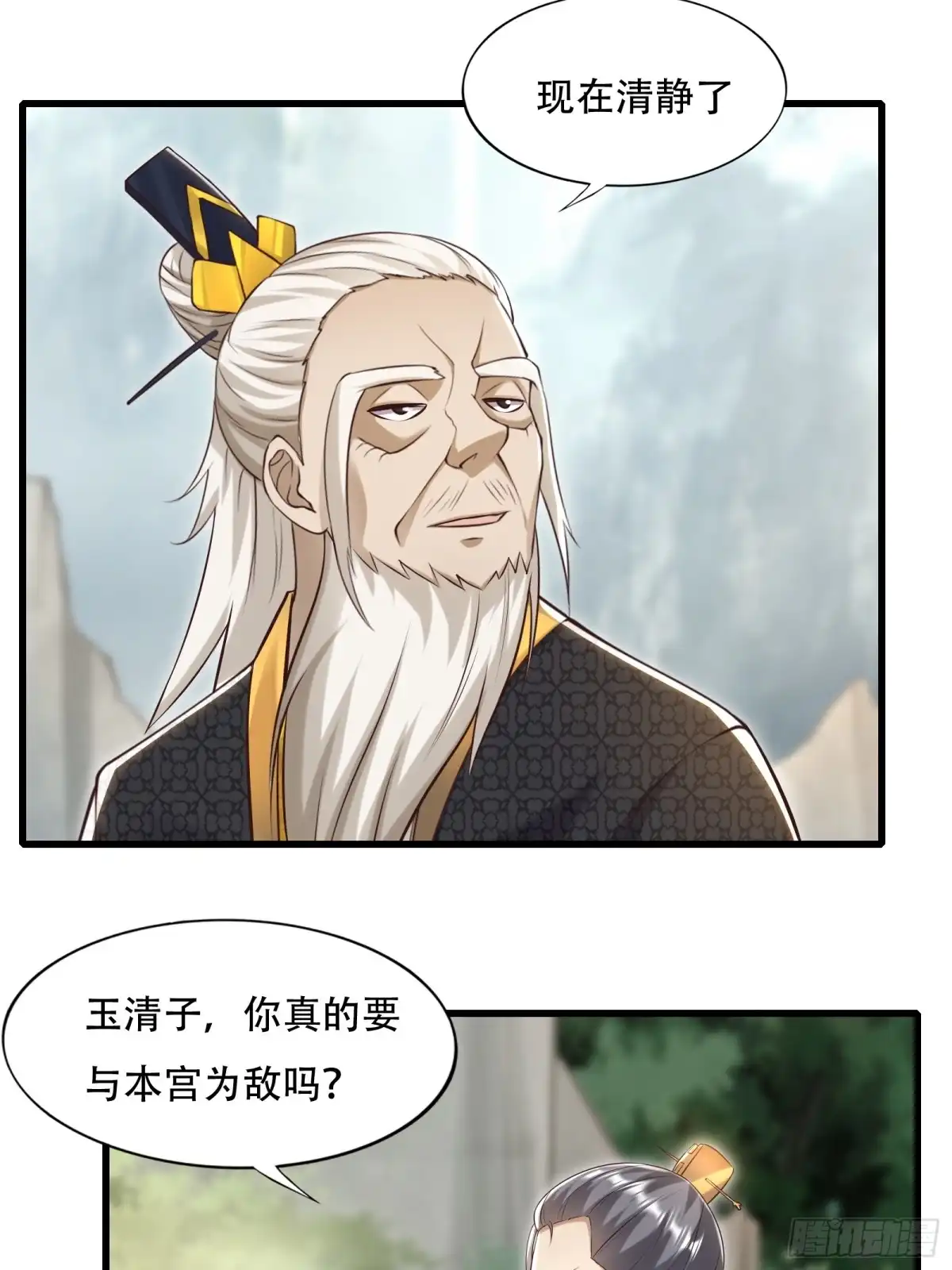 《小叔祖，请出山》142-葫芦里卖的什么药 第13页