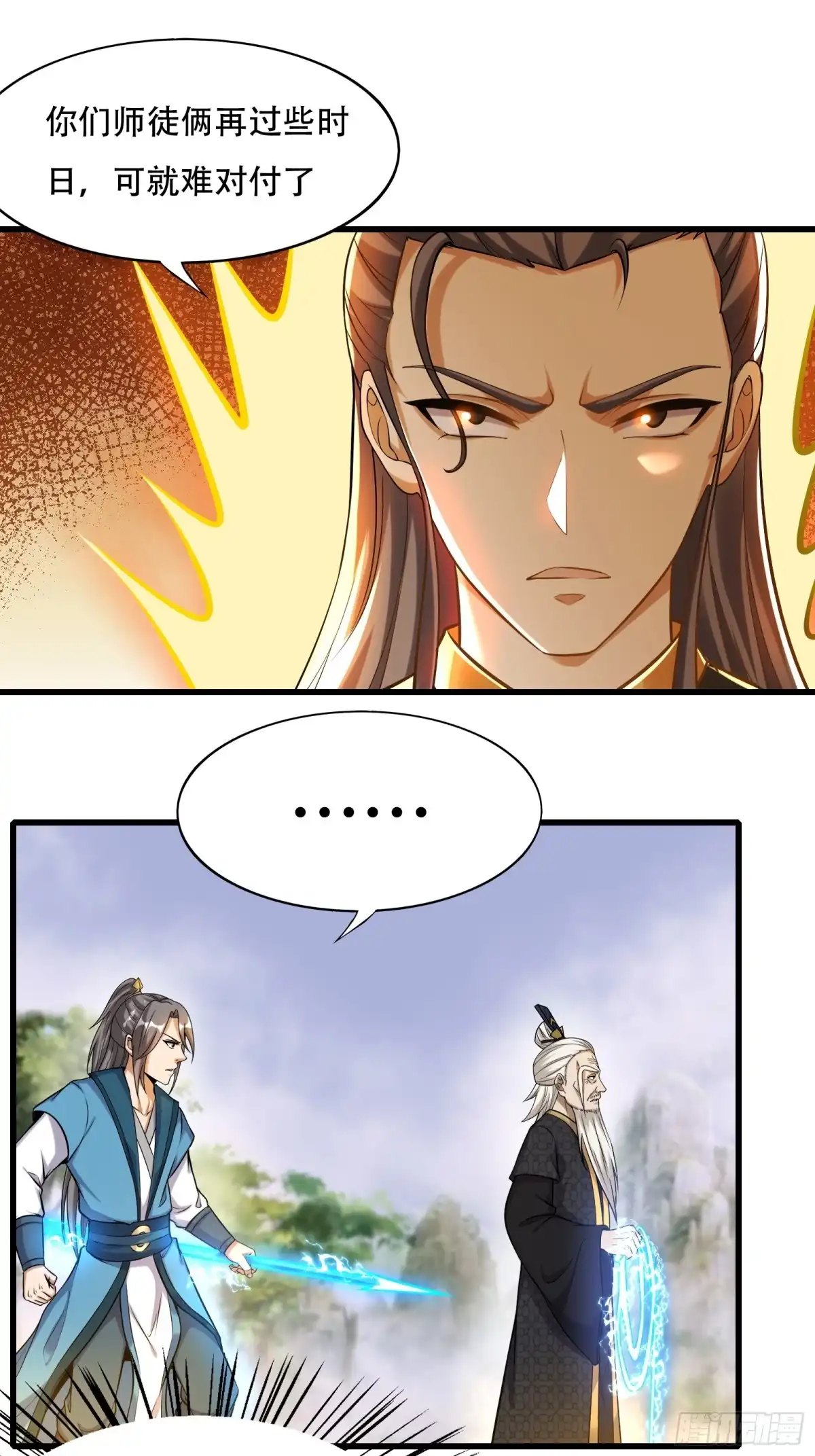 《小叔祖，请出山》142-葫芦里卖的什么药 第26页