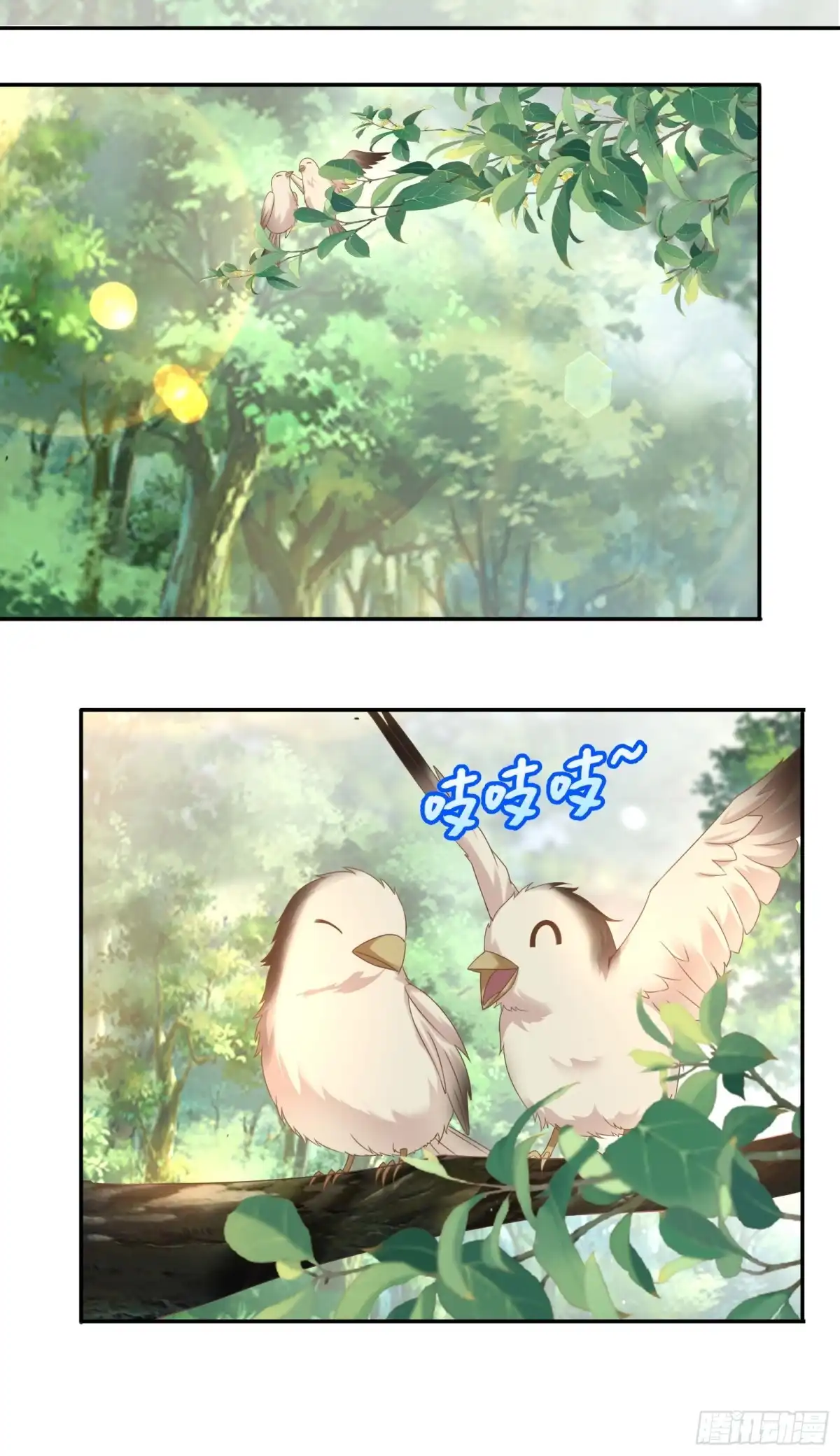 《小叔祖，请出山》143-阴险的太子 第8页