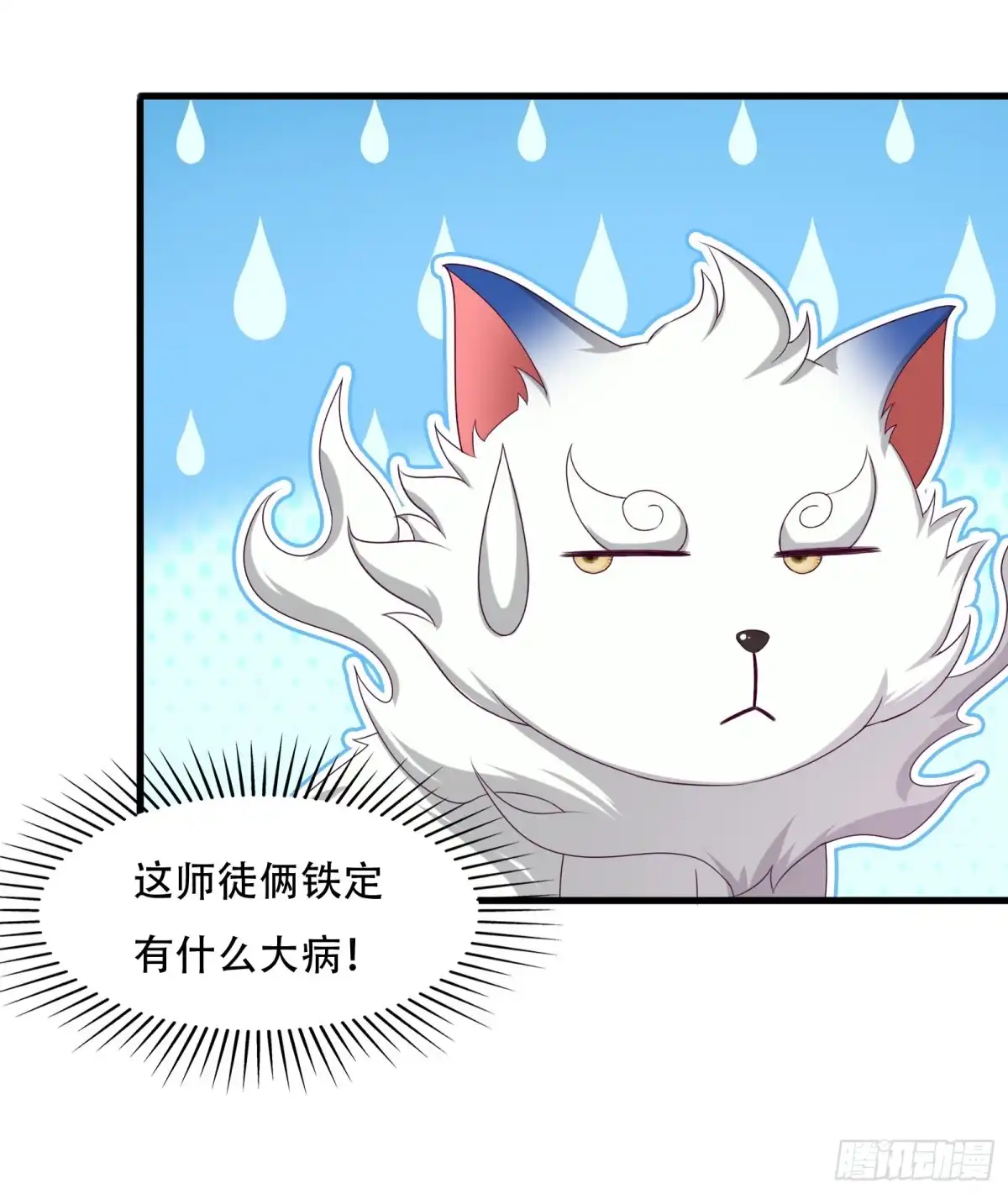《小叔祖，请出山》143-阴险的太子 第29页