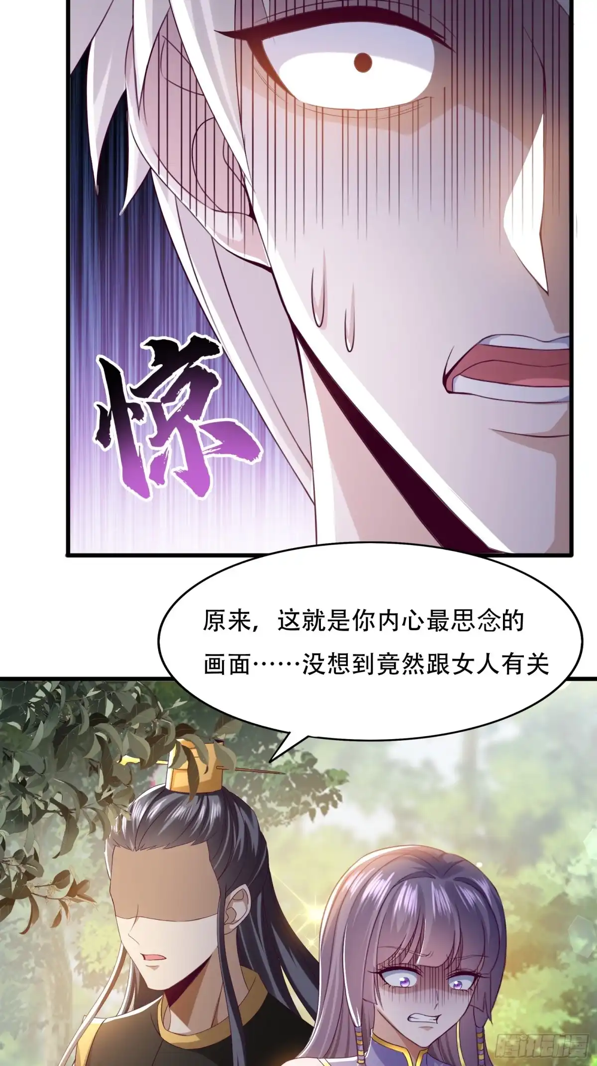 《小叔祖，请出山》143-阴险的太子 第18页