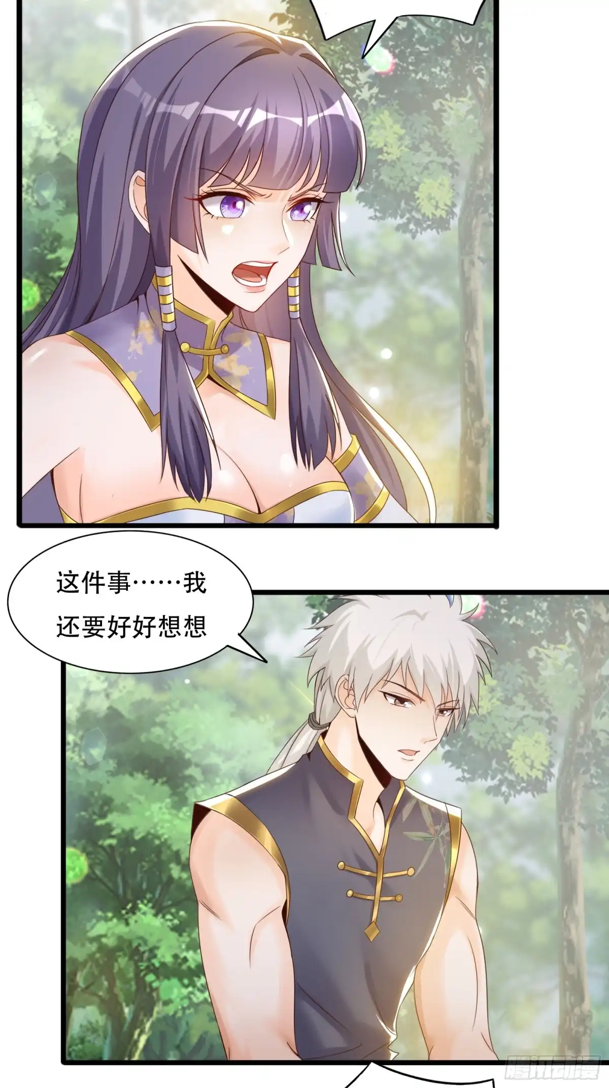 《小叔祖，请出山》143-阴险的太子 第12页