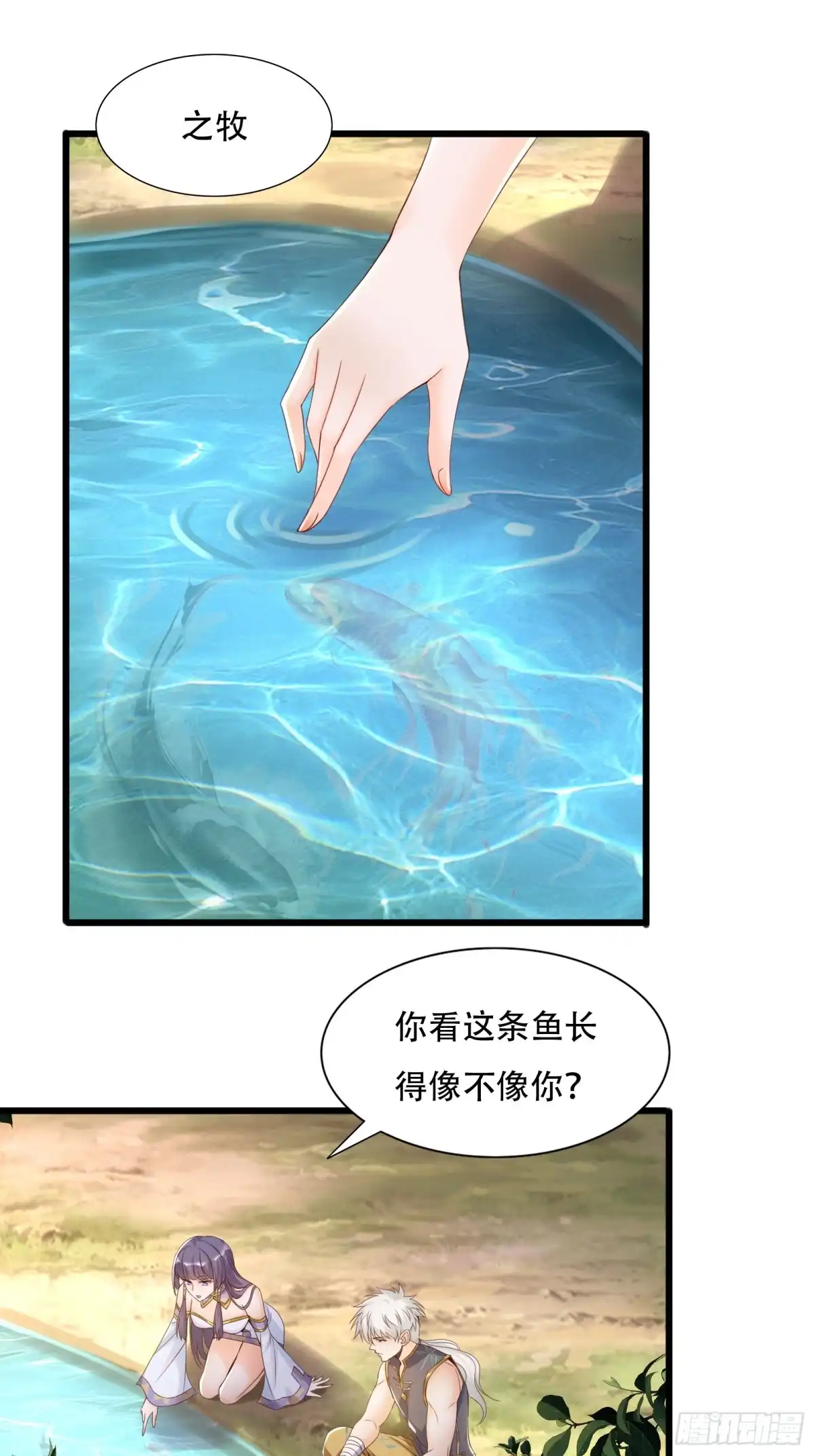 《小叔祖，请出山》143-阴险的太子 第9页