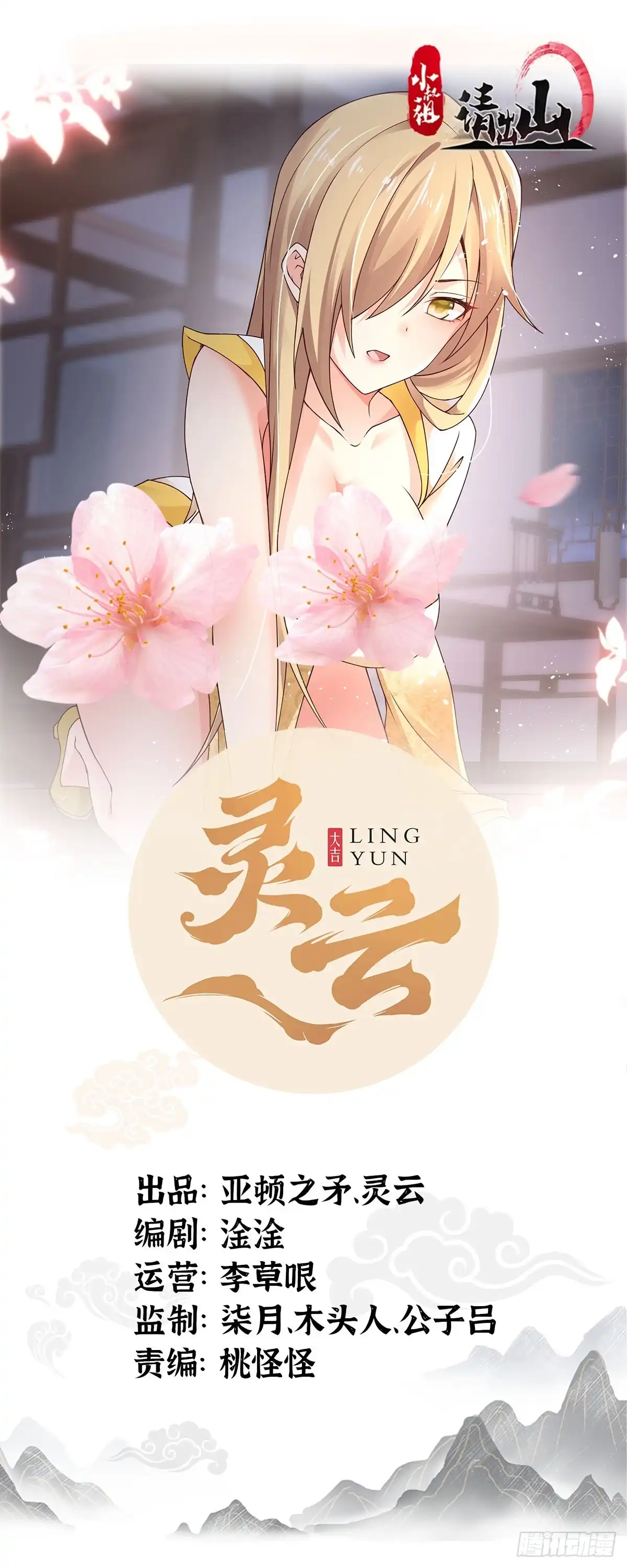 《小叔祖，请出山》143-阴险的太子 第1页