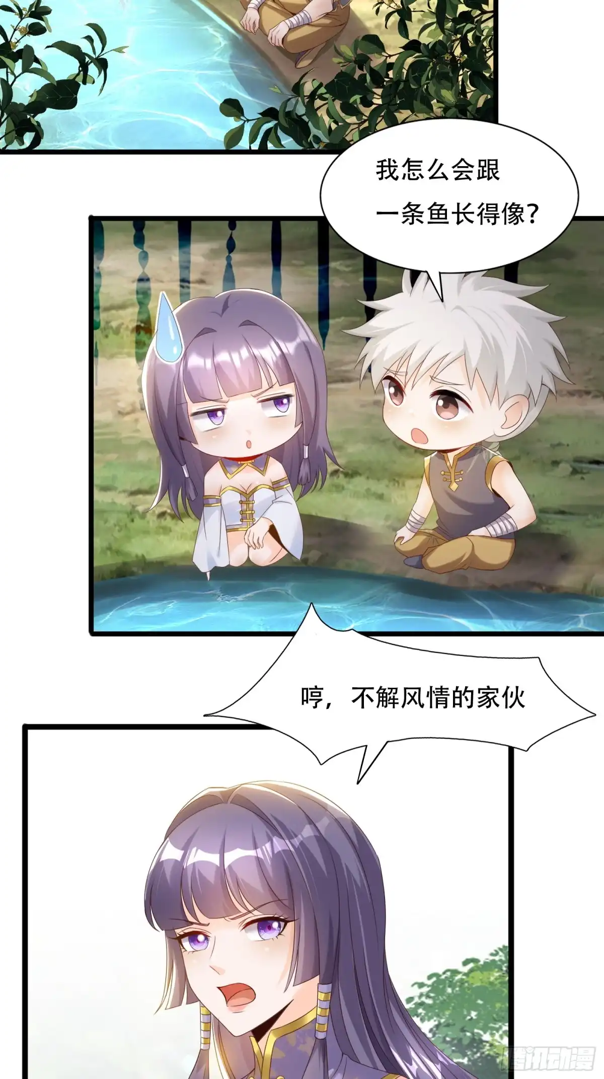 《小叔祖，请出山》143-阴险的太子 第10页