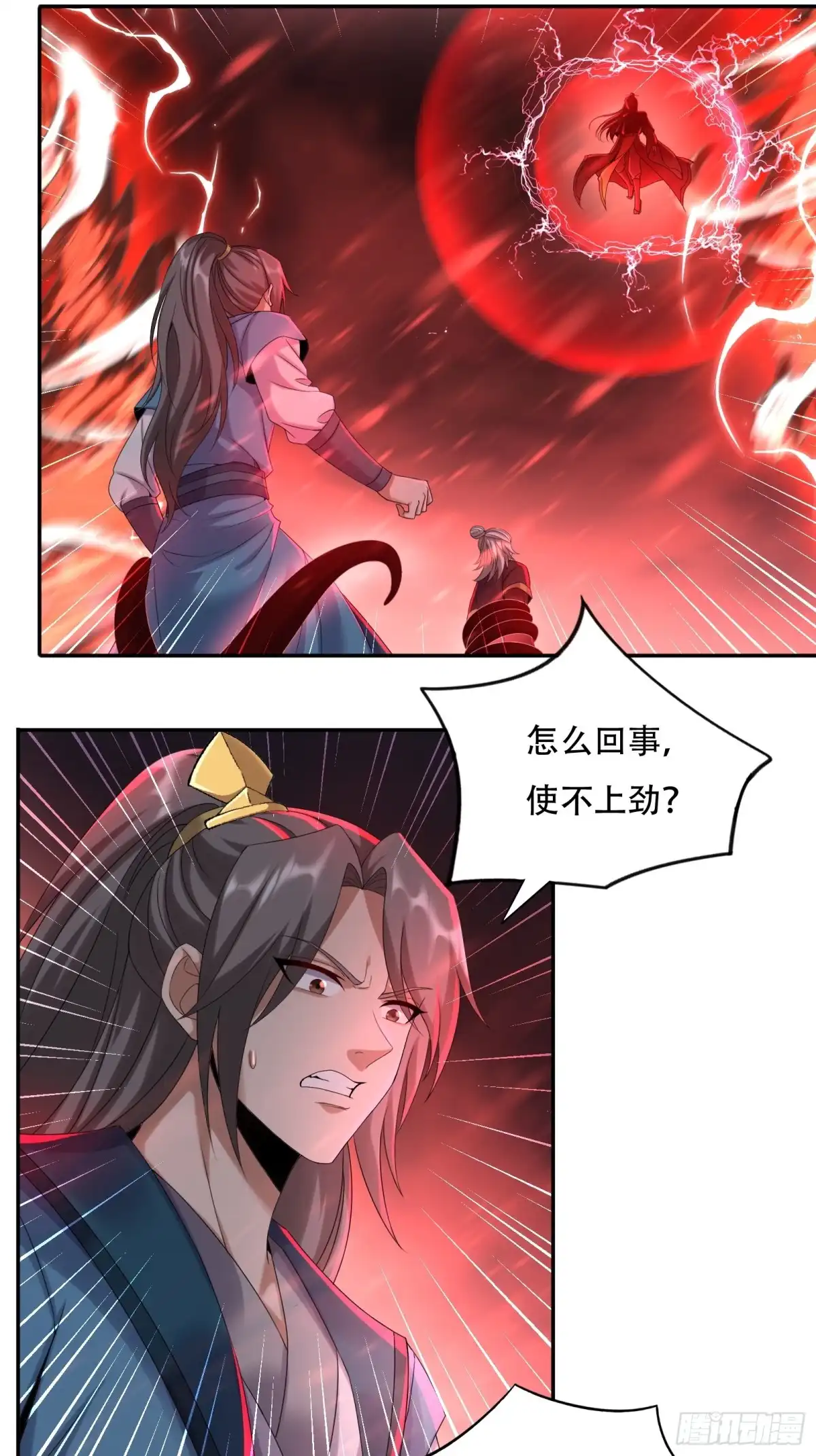《小叔祖，请出山》143-阴险的太子 第3页