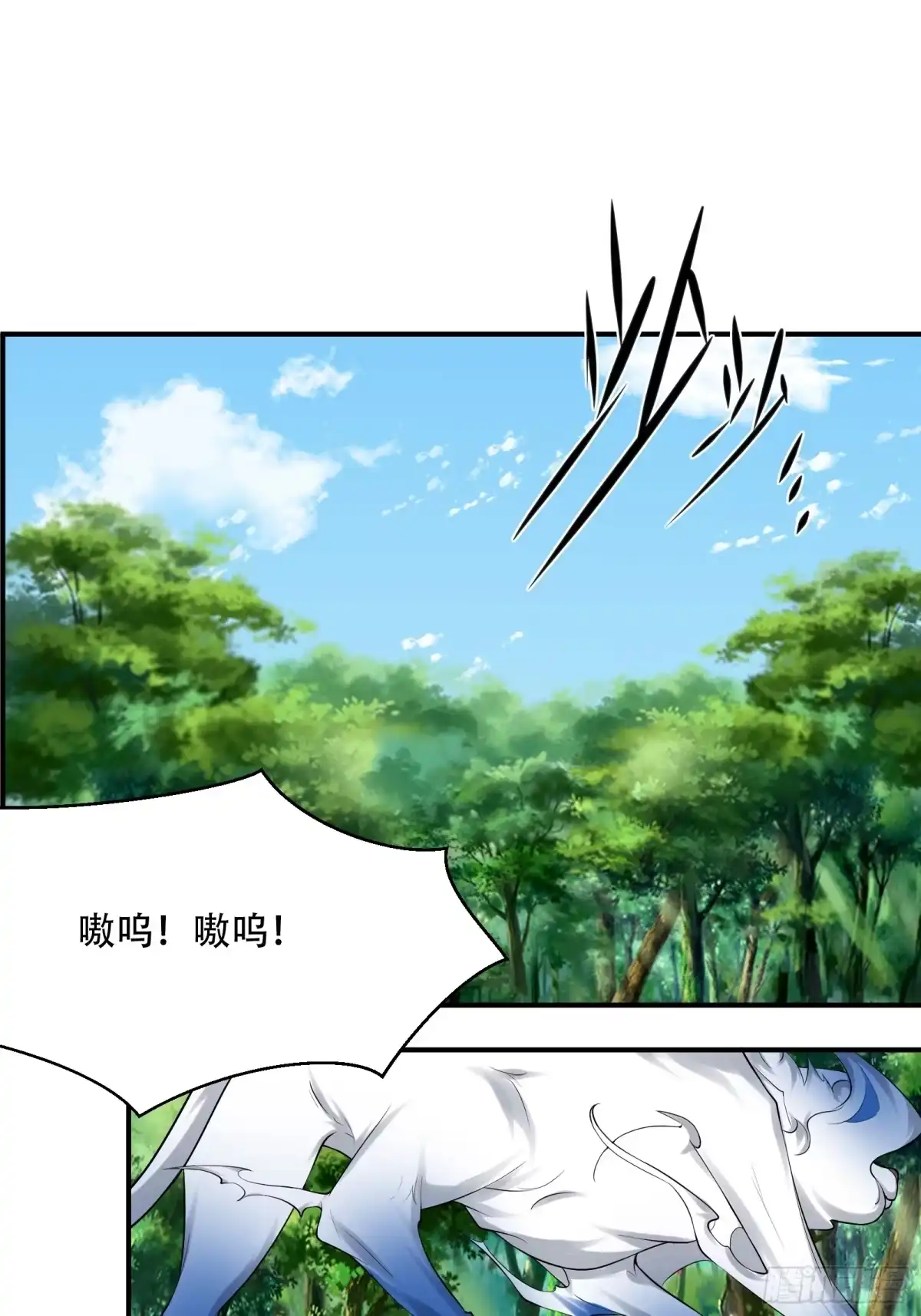 《小叔祖，请出山》144-原来你是鸾凤 第2页