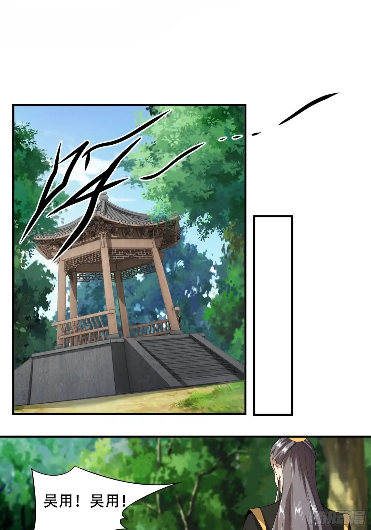 《小叔祖，请出山》144-原来你是鸾凤 第10页