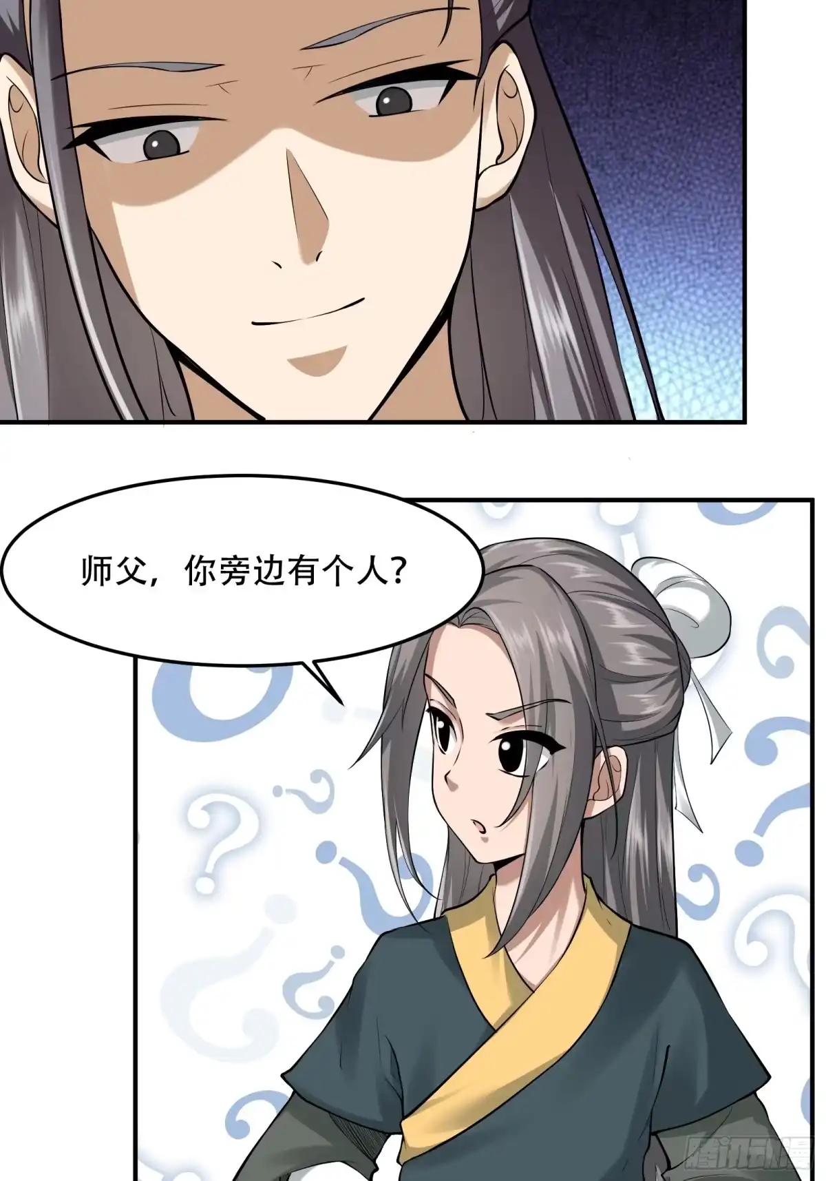 《小叔祖，请出山》144-原来你是鸾凤 第6页