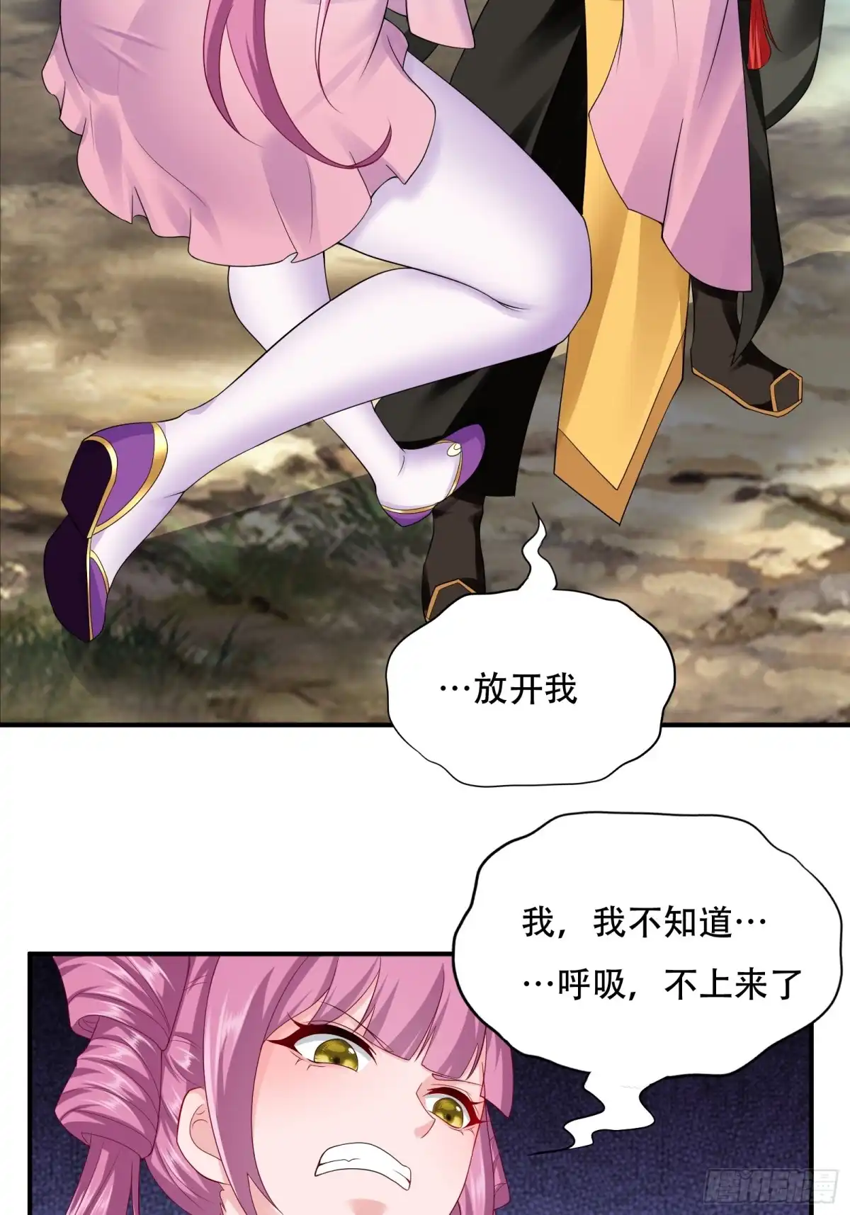 《小叔祖，请出山》144-原来你是鸾凤 第22页