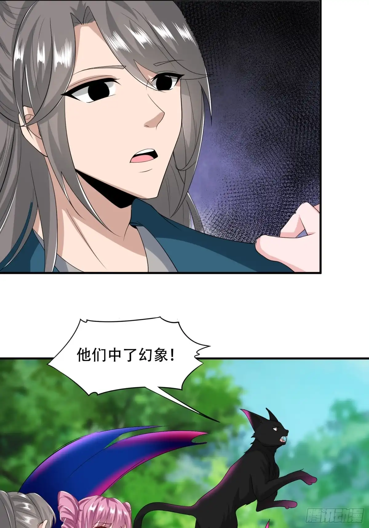 《小叔祖，请出山》144-原来你是鸾凤 第13页