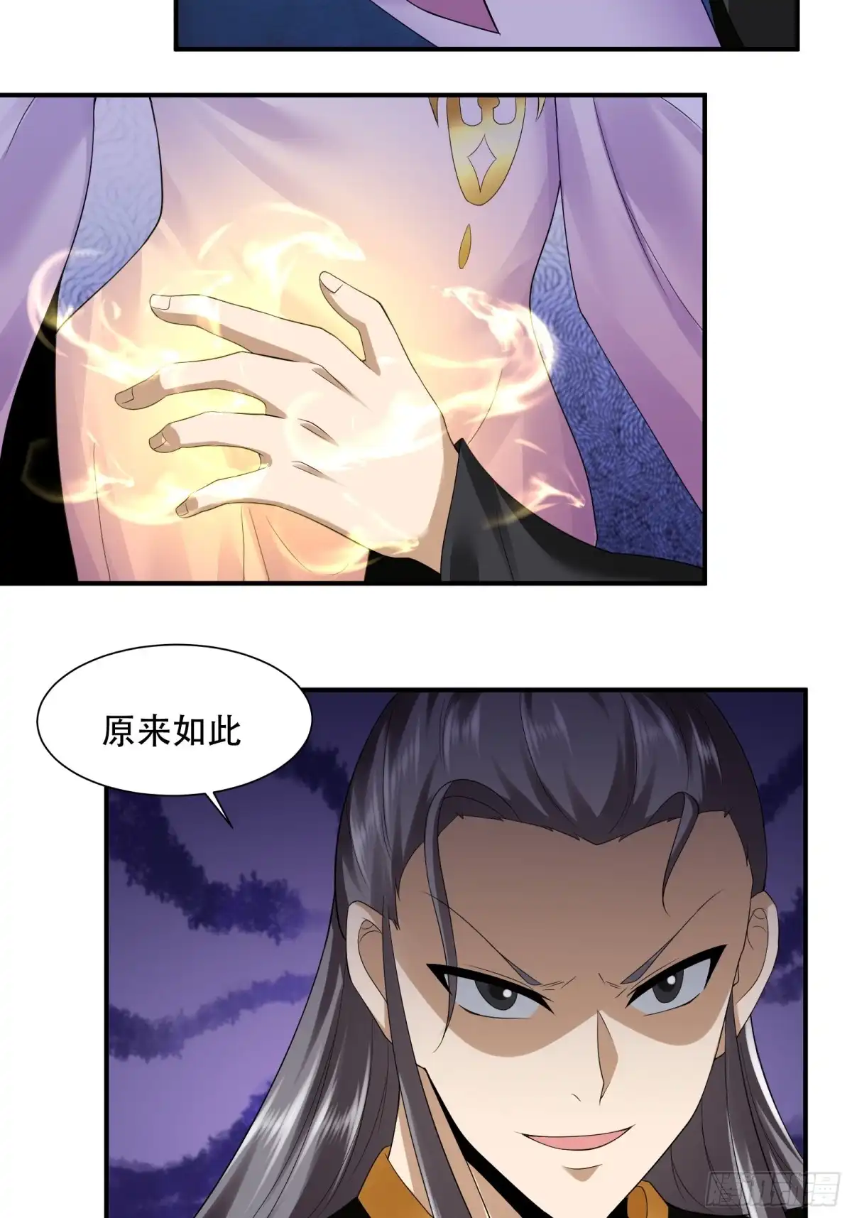 《小叔祖，请出山》144-原来你是鸾凤 第24页