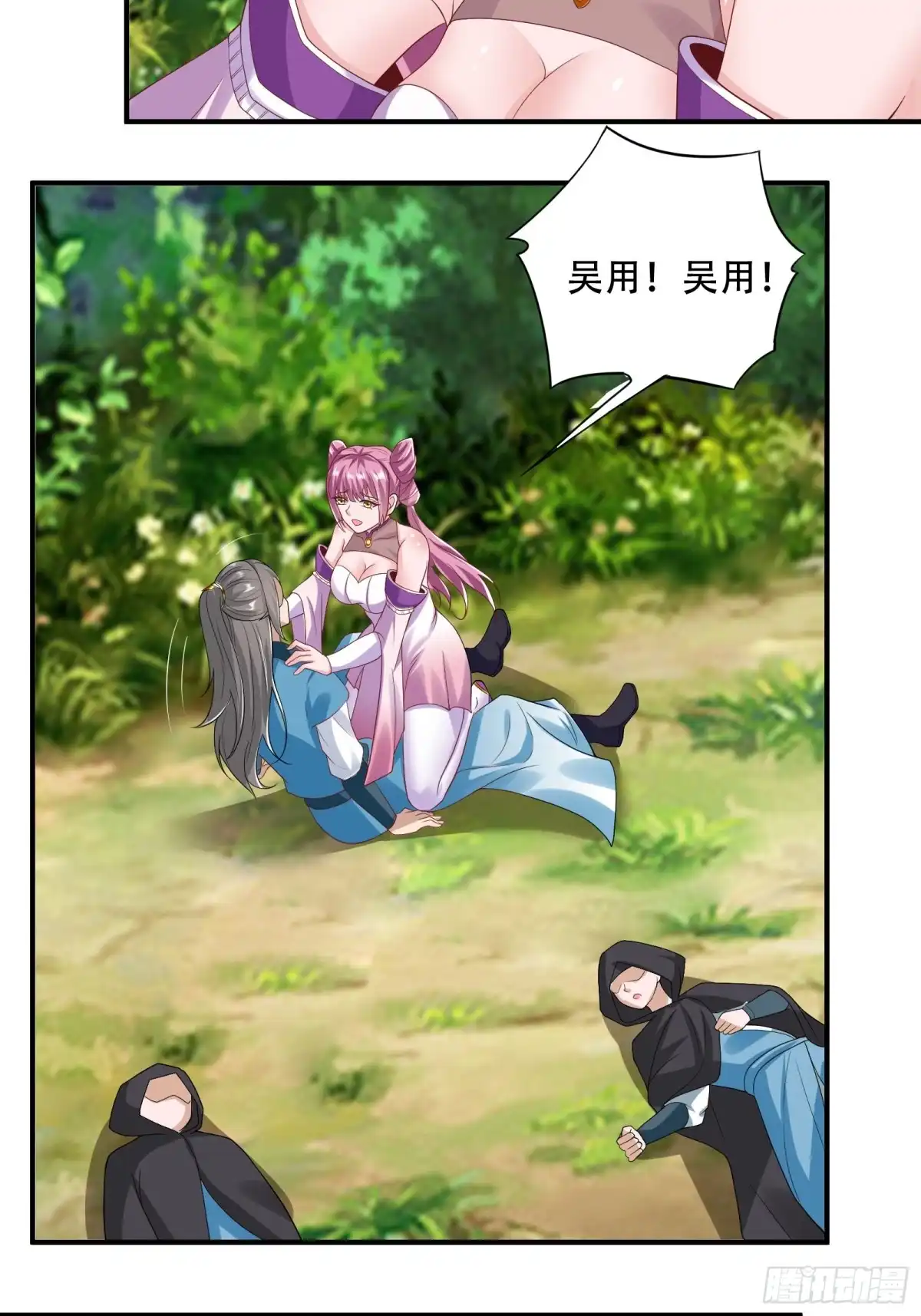 《小叔祖，请出山》144-原来你是鸾凤 第12页