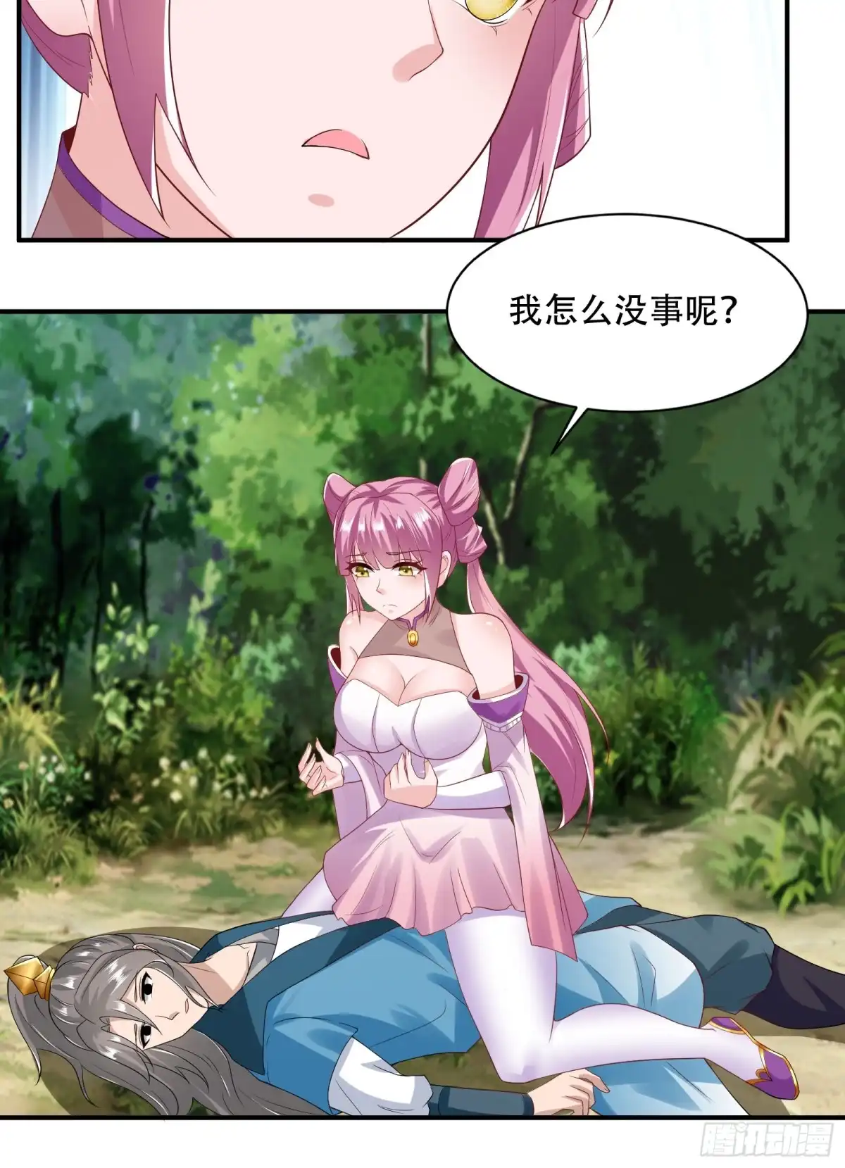 《小叔祖，请出山》144-原来你是鸾凤 第17页