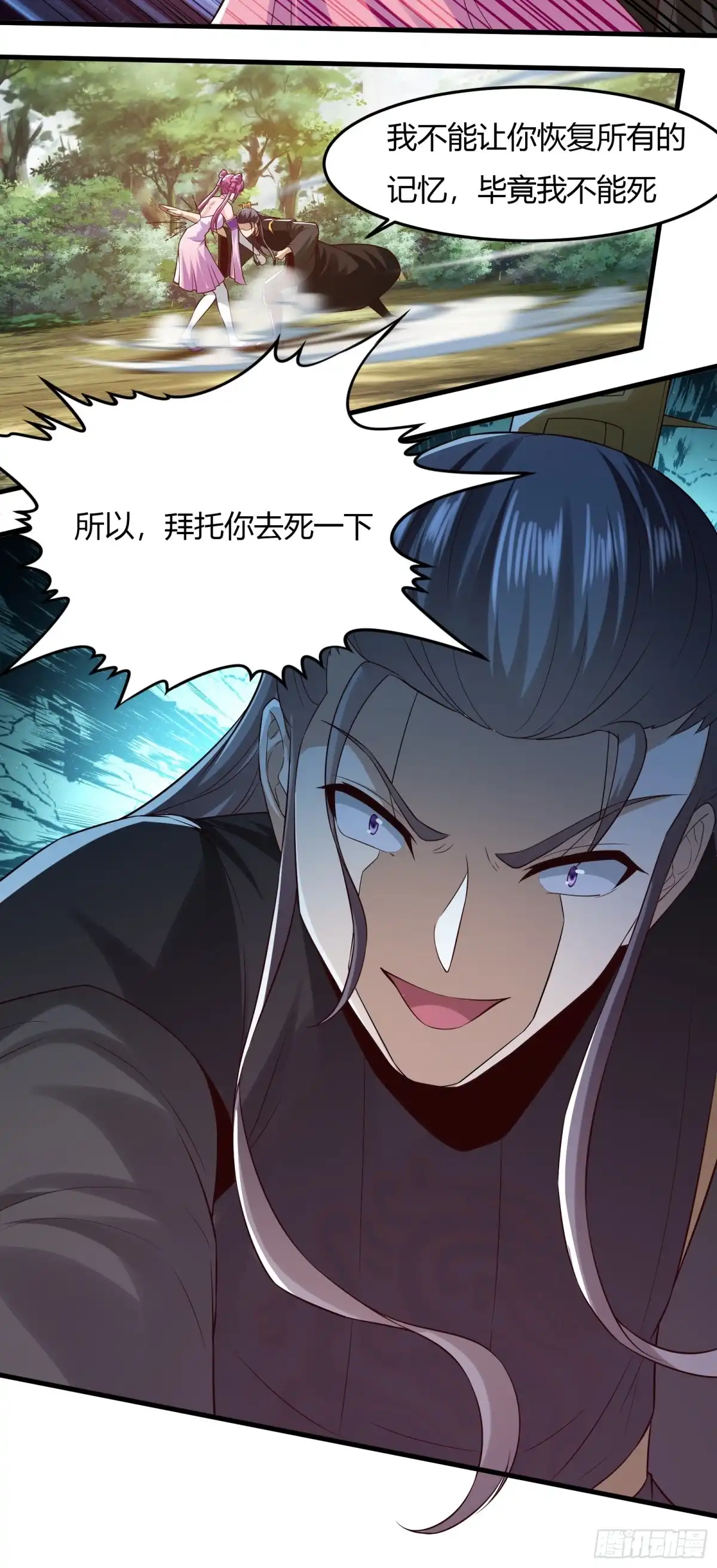 《小叔祖，请出山》145-毫发无伤？ 第47页