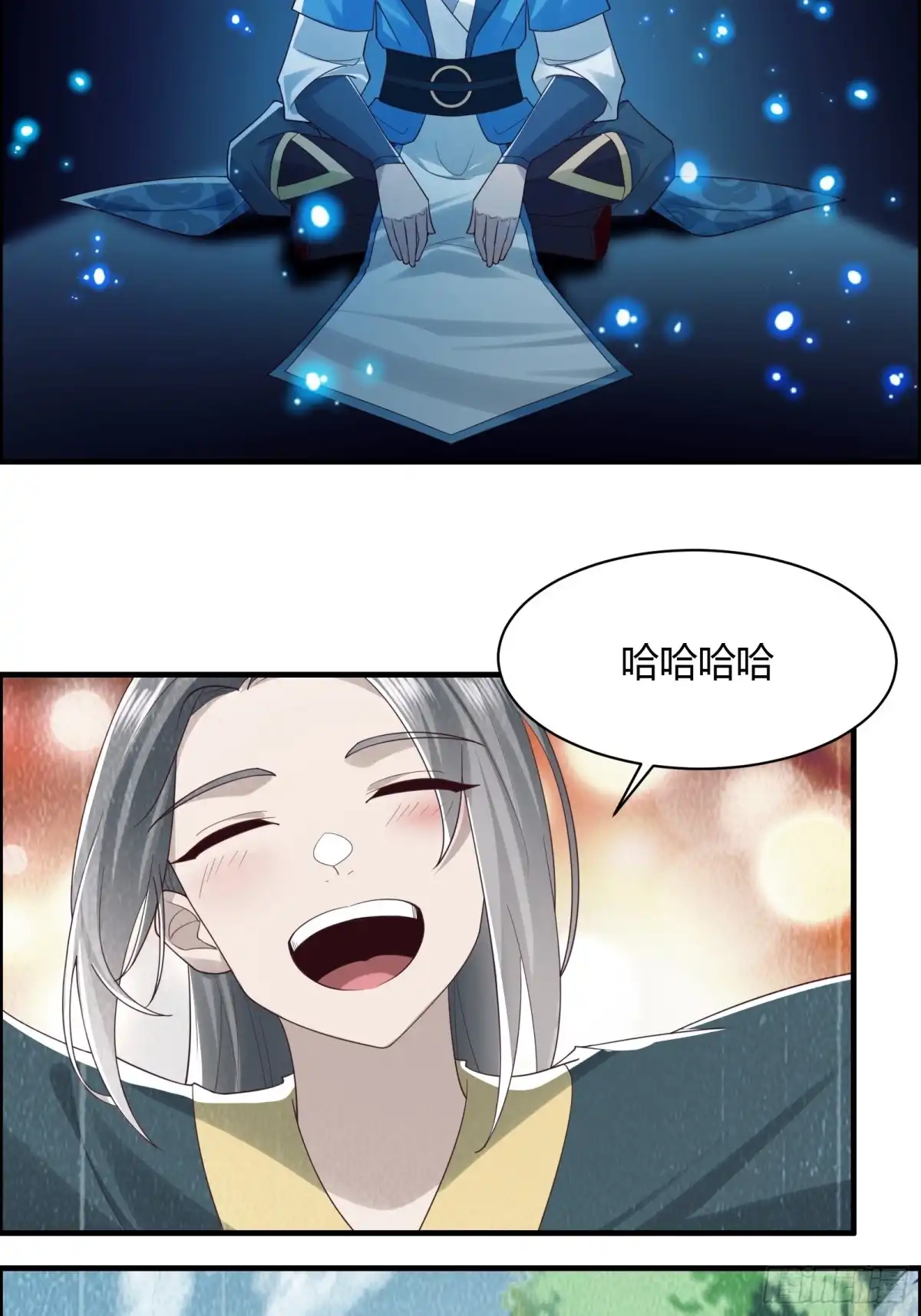 《小叔祖，请出山》145-毫发无伤？ 第4页