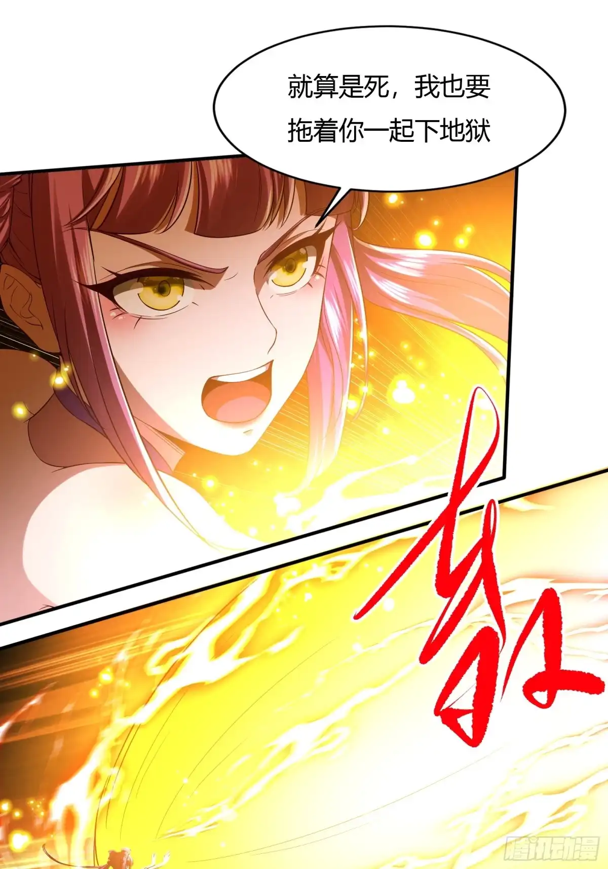 《小叔祖，请出山》145-毫发无伤？ 第34页