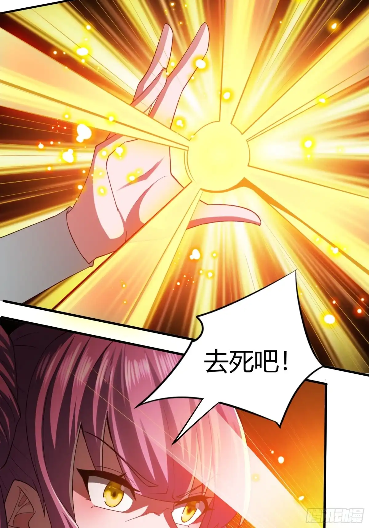 《小叔祖，请出山》145-毫发无伤？ 第31页