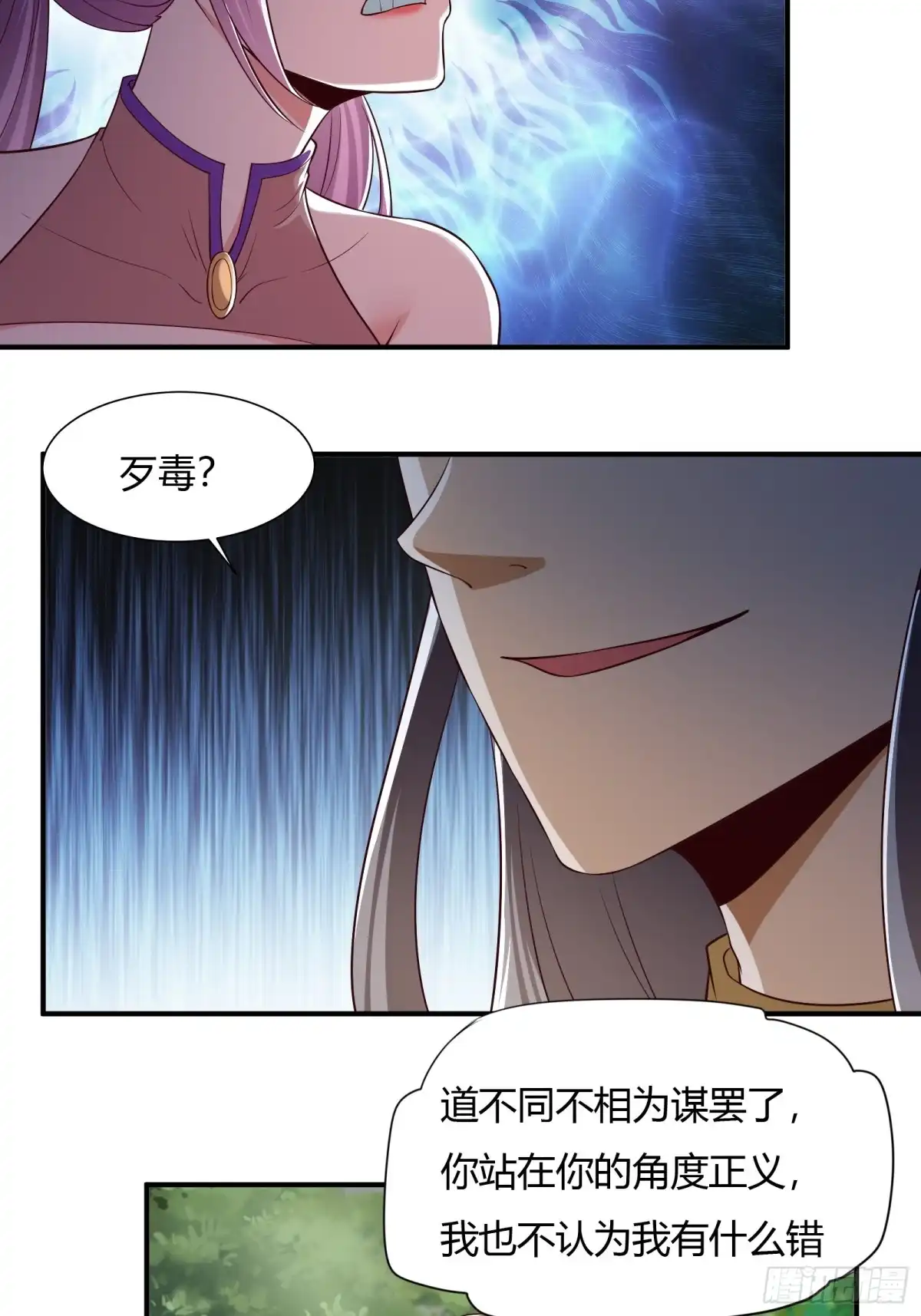 《小叔祖，请出山》145-毫发无伤？ 第20页