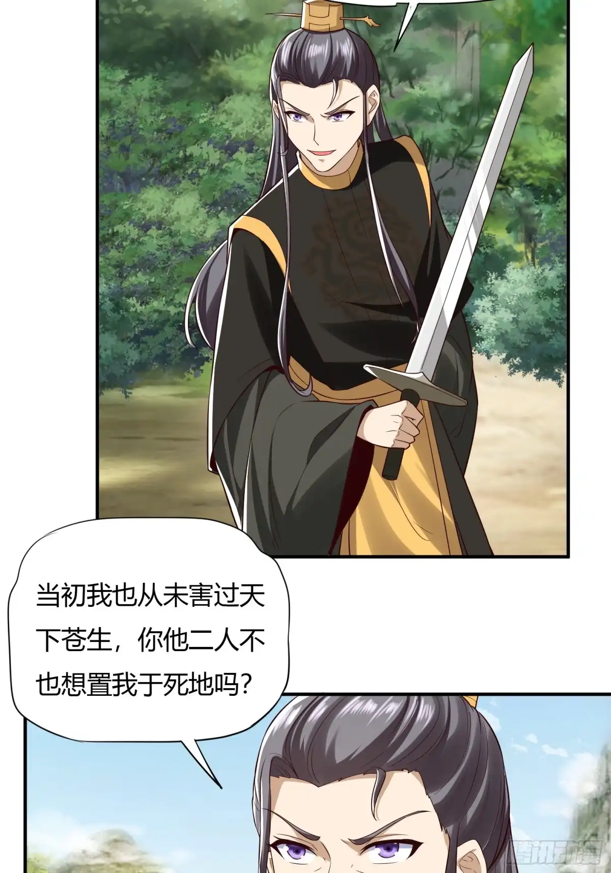 《小叔祖，请出山》145-毫发无伤？ 第21页