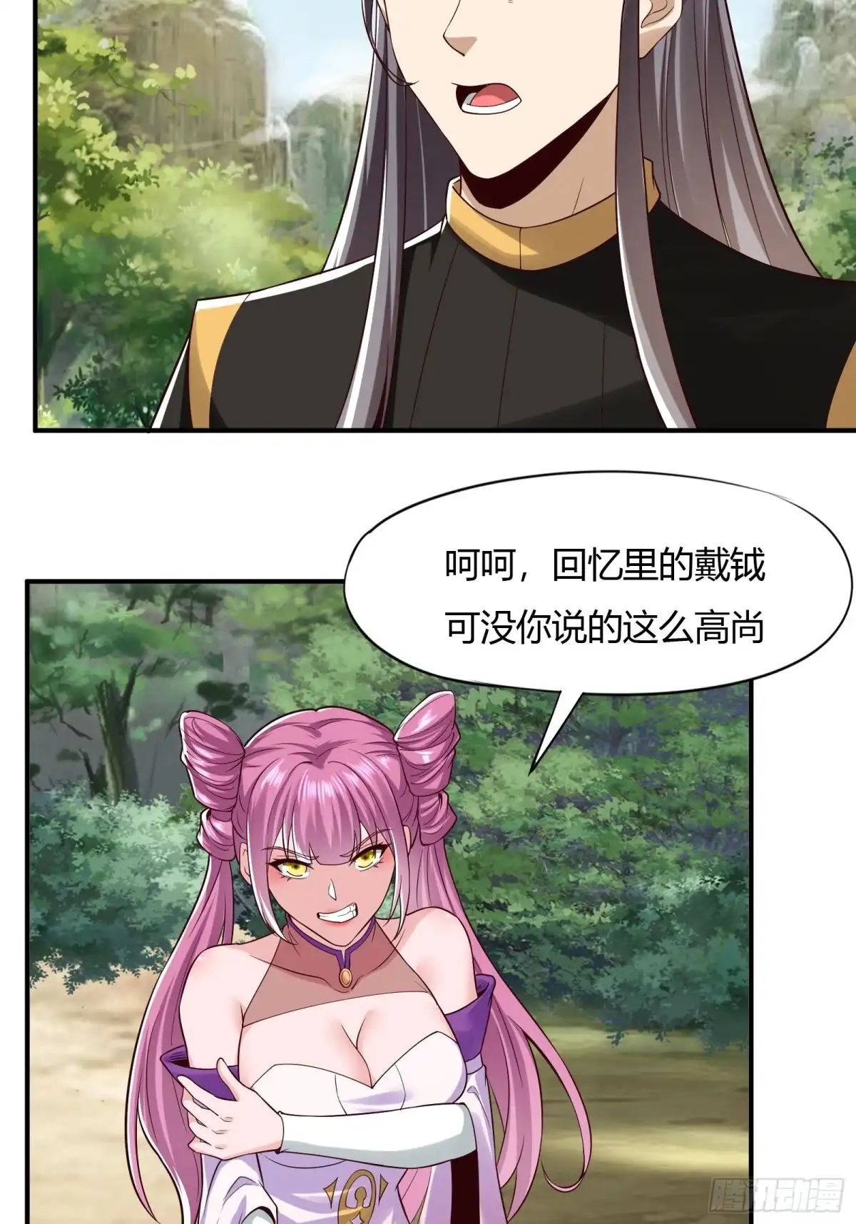 《小叔祖，请出山》145-毫发无伤？ 第22页