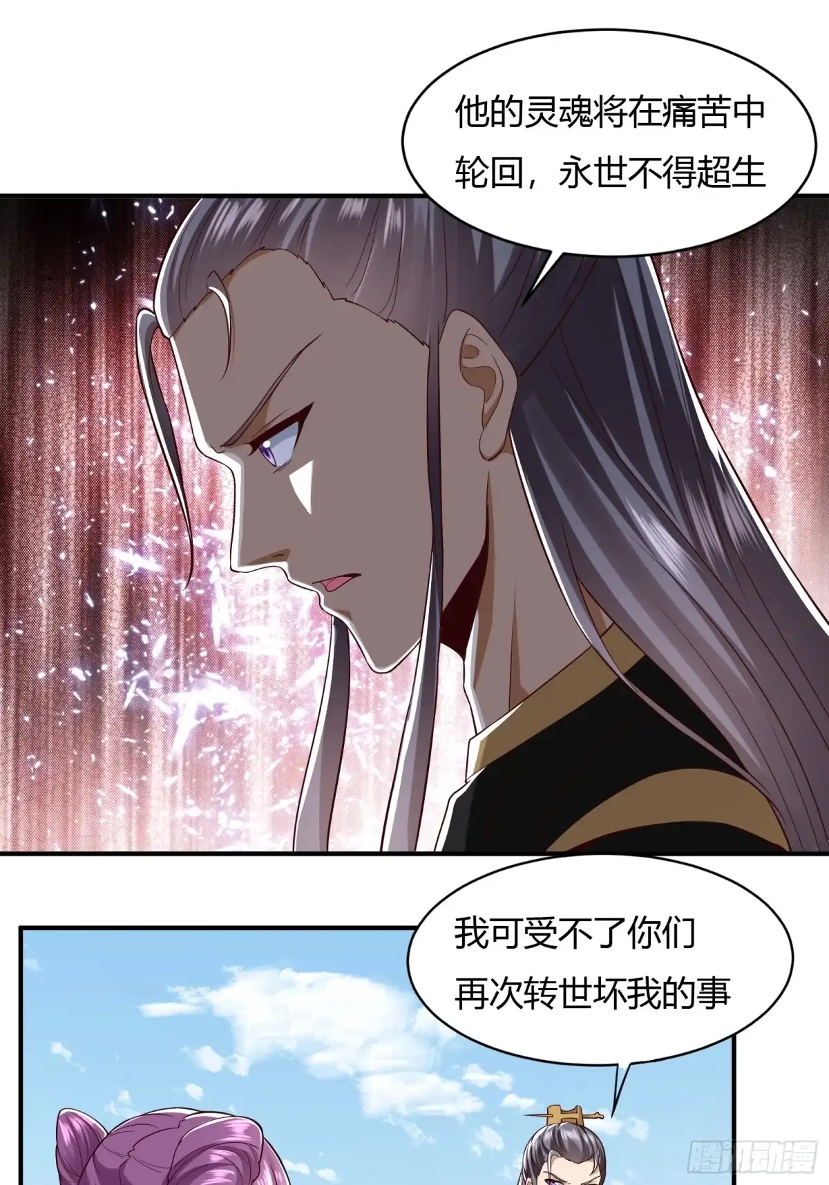 《小叔祖，请出山》145-毫发无伤？ 第18页