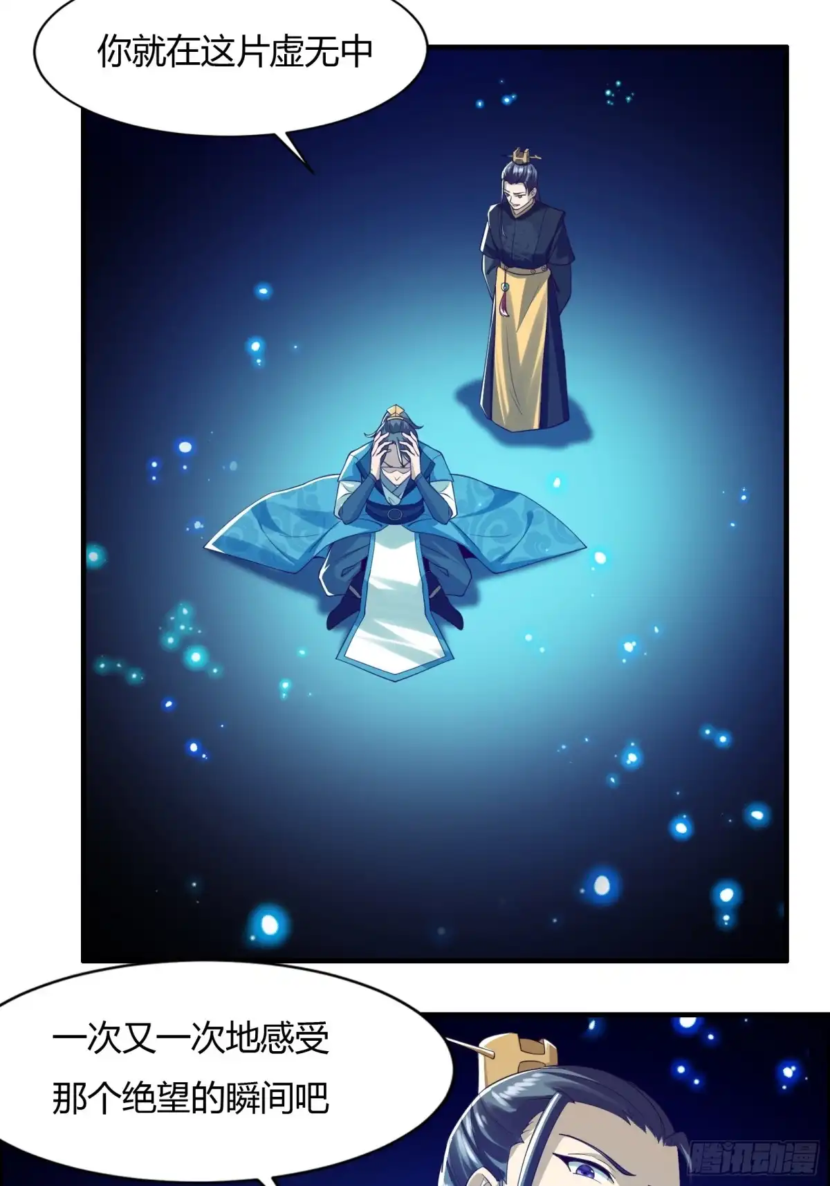 《小叔祖，请出山》145-毫发无伤？ 第13页