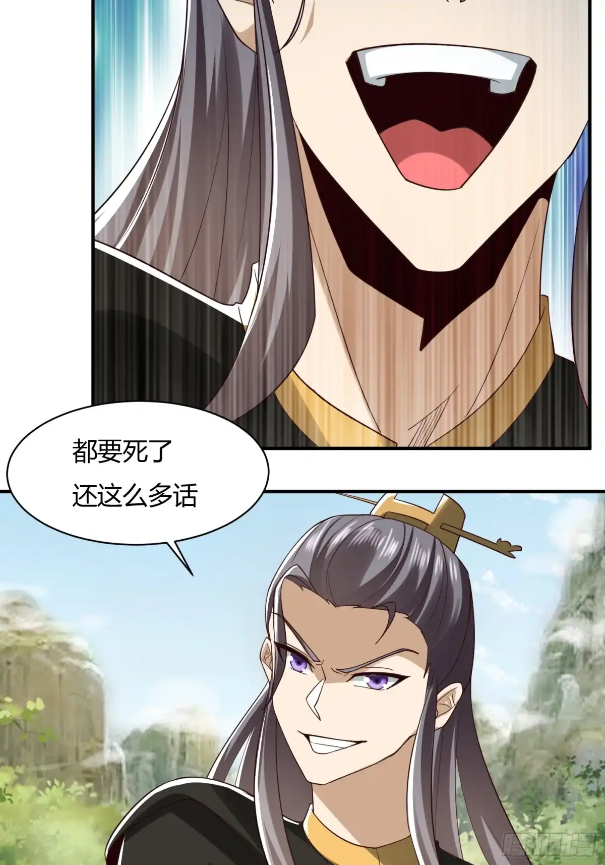 《小叔祖，请出山》145-毫发无伤？ 第27页