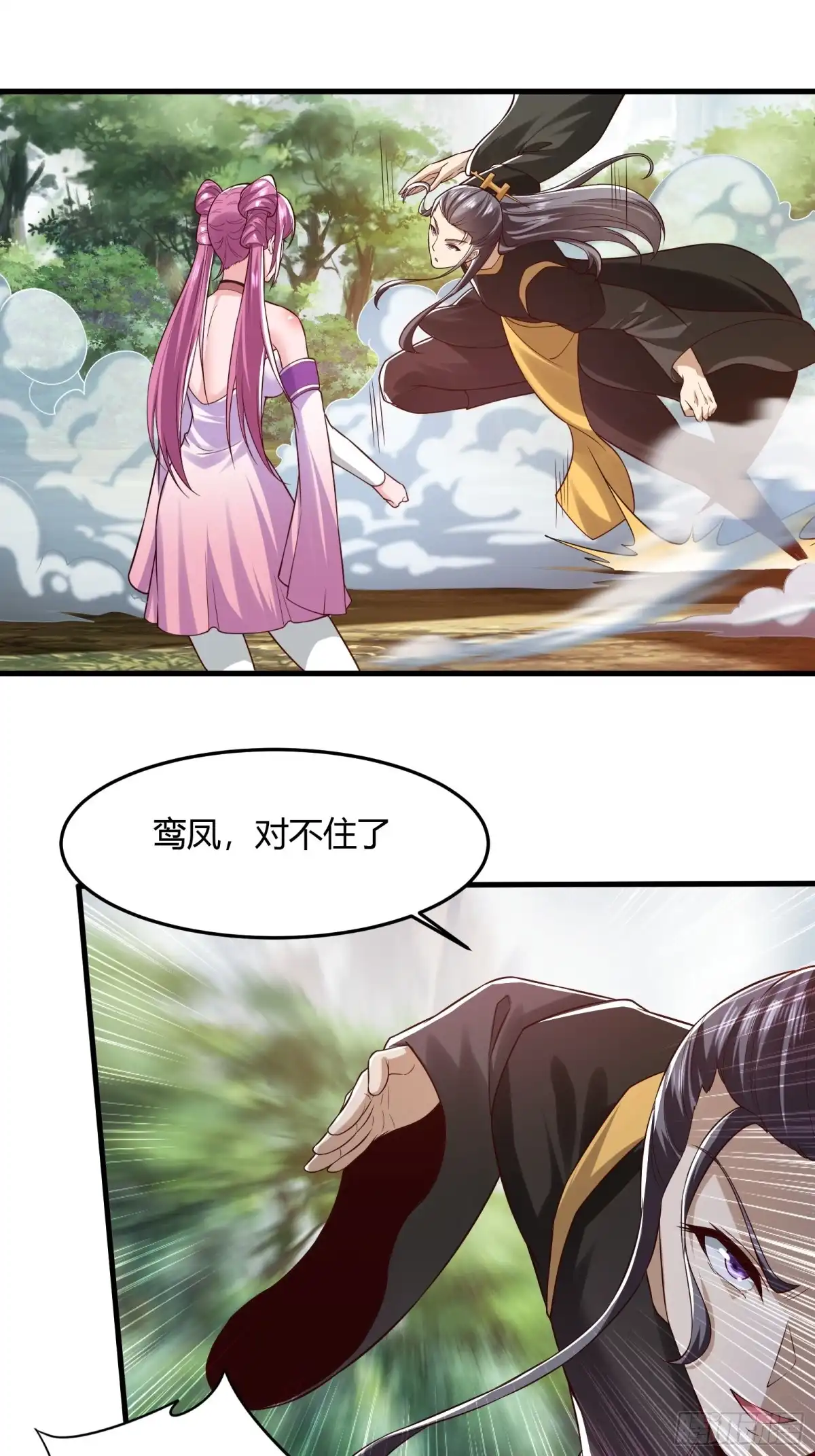 《小叔祖，请出山》145-毫发无伤？ 第45页