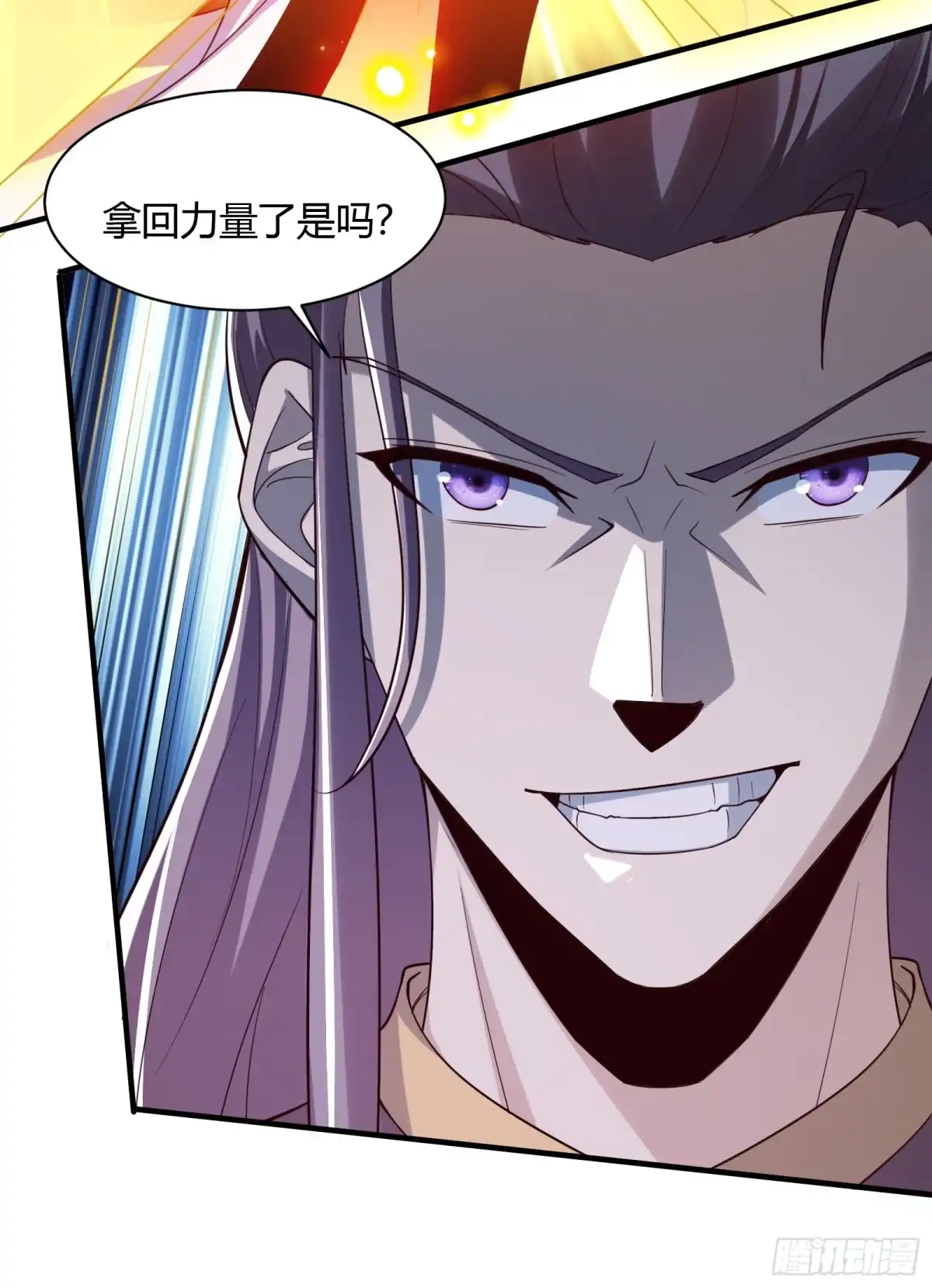 《小叔祖，请出山》145-毫发无伤？ 第33页