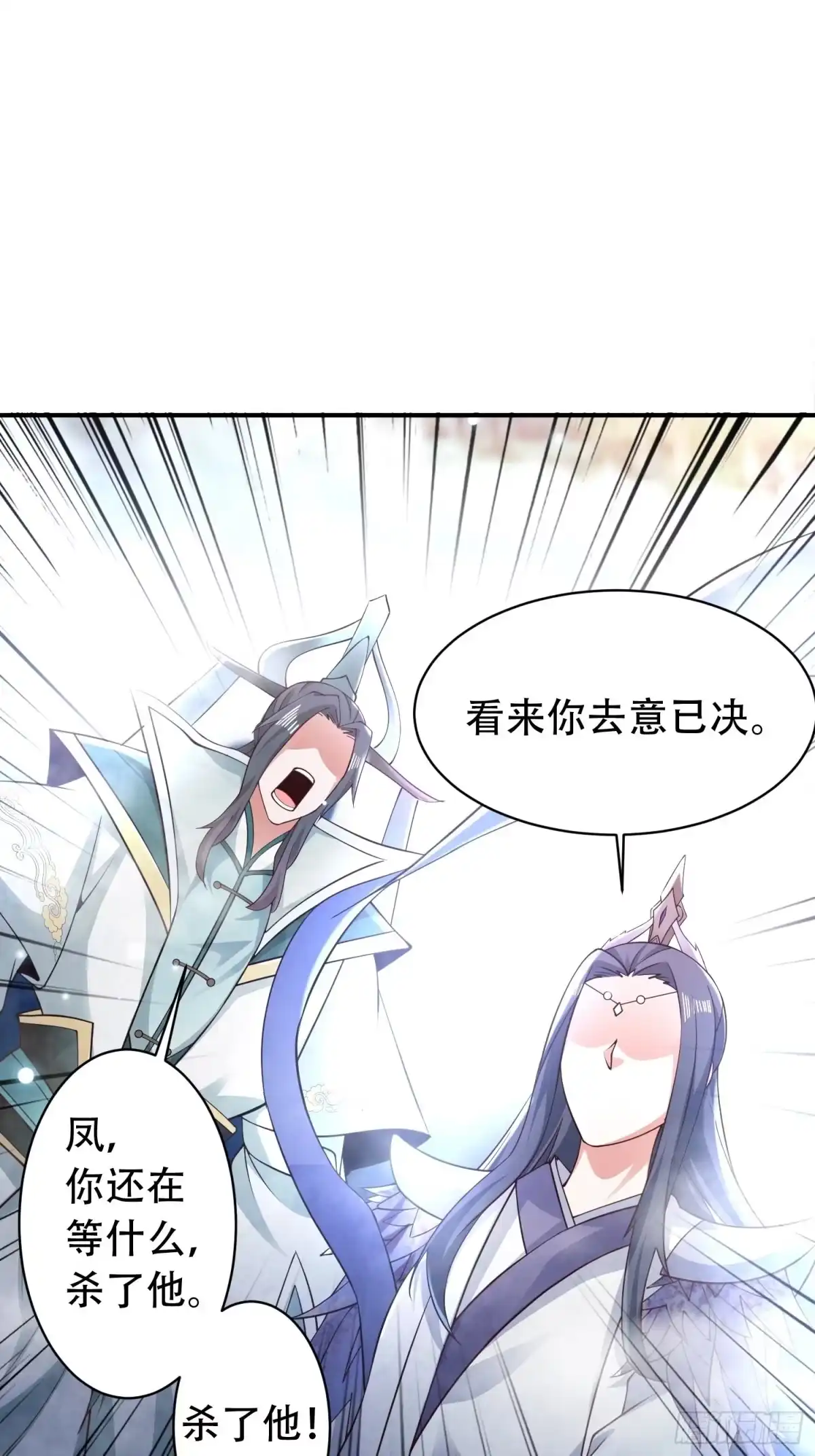 《小叔祖，请出山》12- 炸雷！改革经济抡大锤 第18页