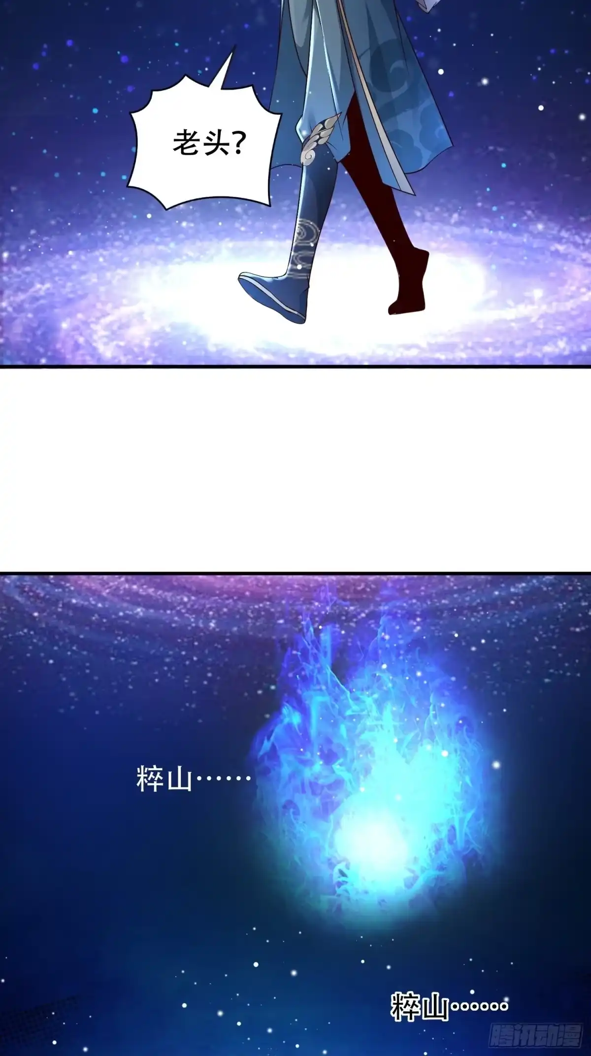 《小叔祖，请出山》12- 炸雷！改革经济抡大锤 第4页