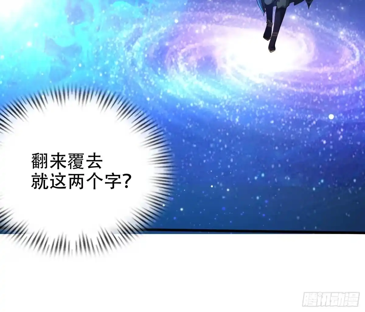 《小叔祖，请出山》12- 炸雷！改革经济抡大锤 第10页