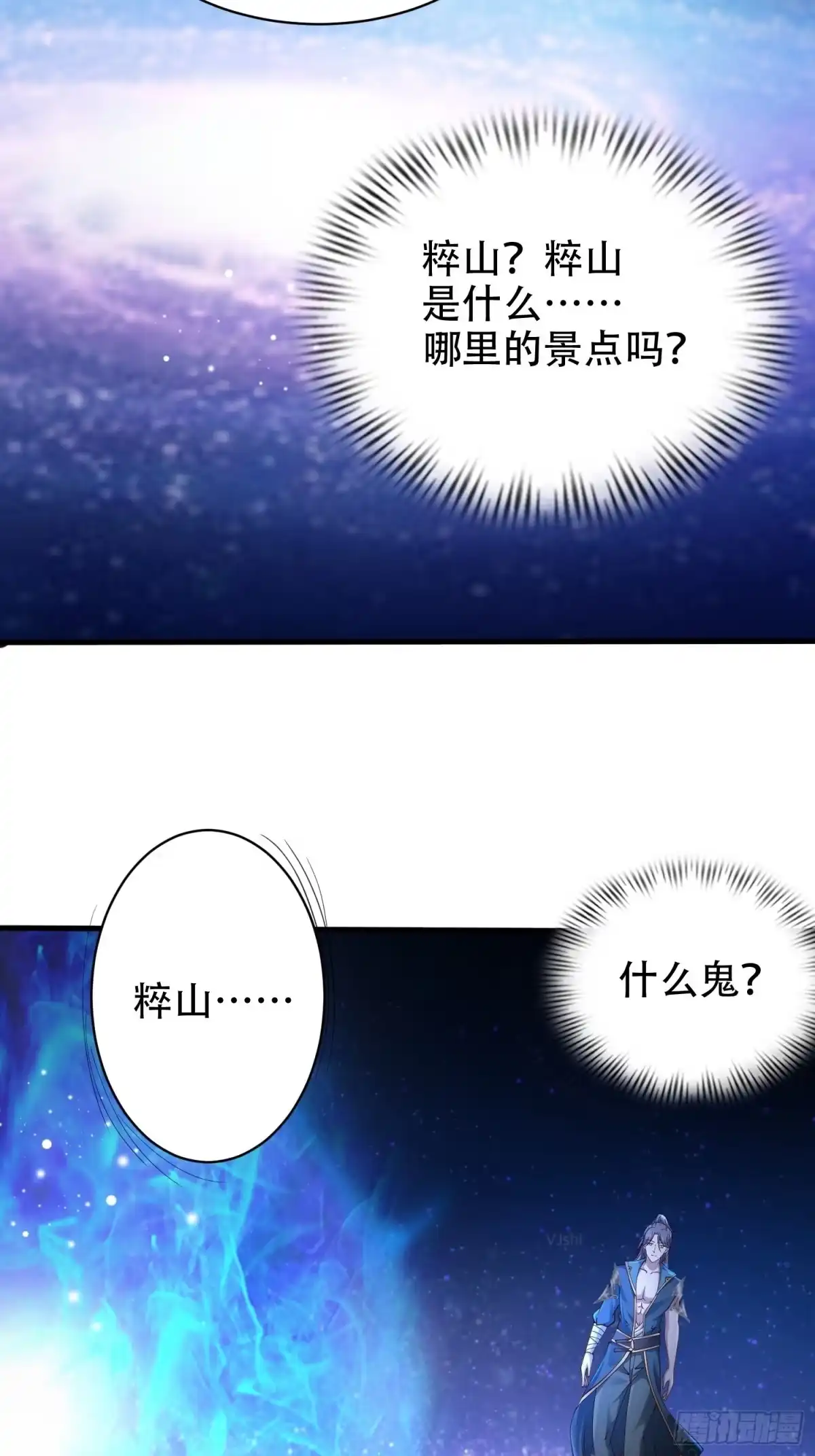 《小叔祖，请出山》12- 炸雷！改革经济抡大锤 第9页