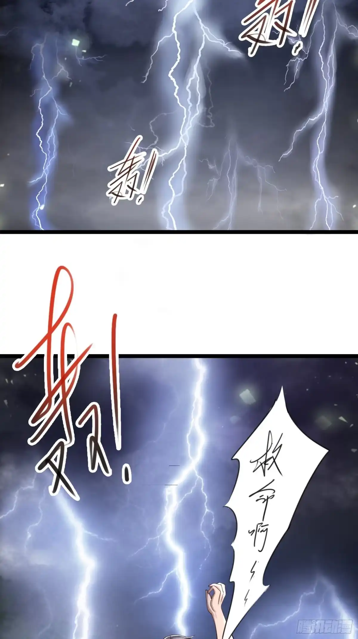 《小叔祖，请出山》12- 炸雷！改革经济抡大锤 第28页