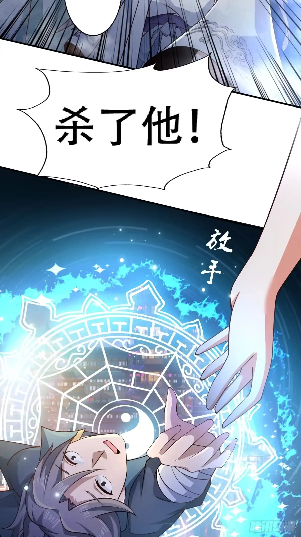 《小叔祖，请出山》12- 炸雷！改革经济抡大锤 第19页