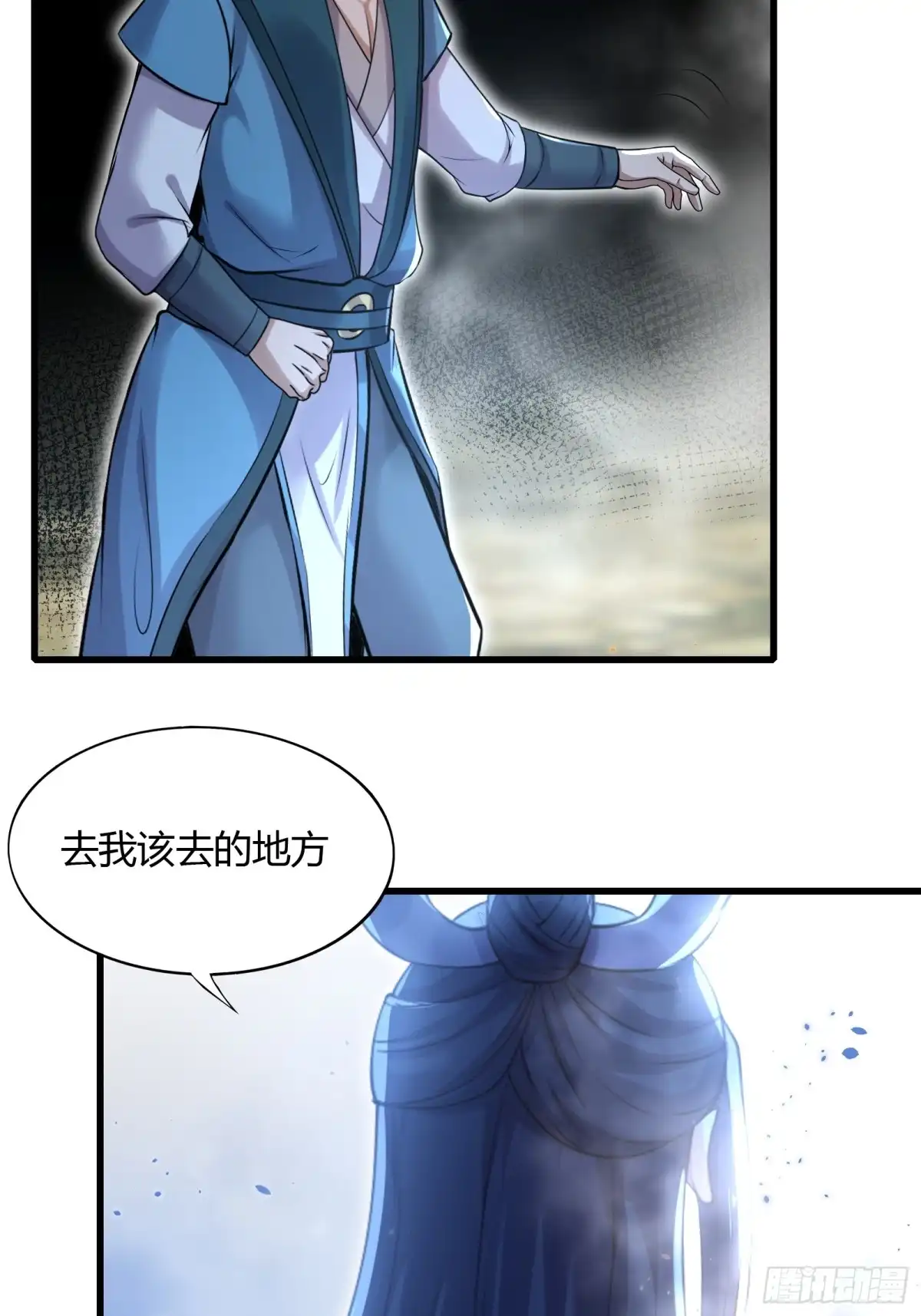 《小叔祖，请出山》146-觉醒 第27页