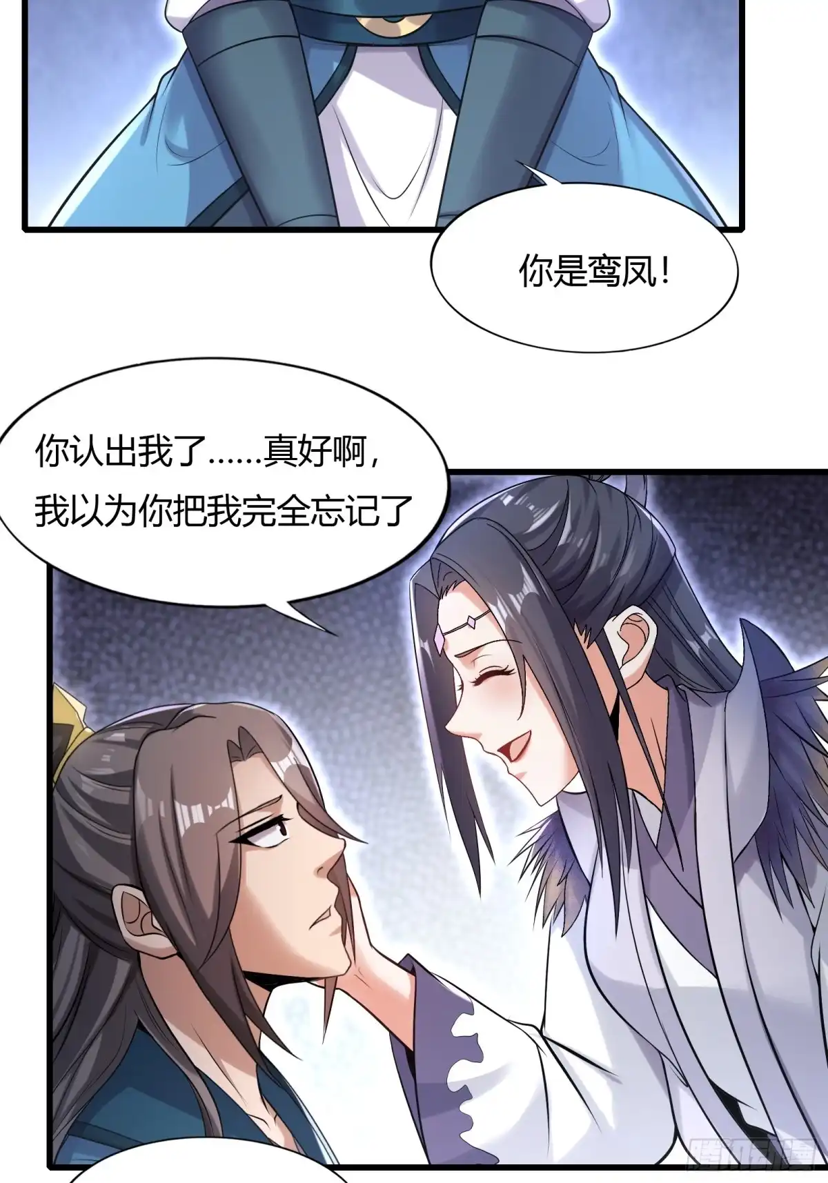 《小叔祖，请出山》146-觉醒 第22页