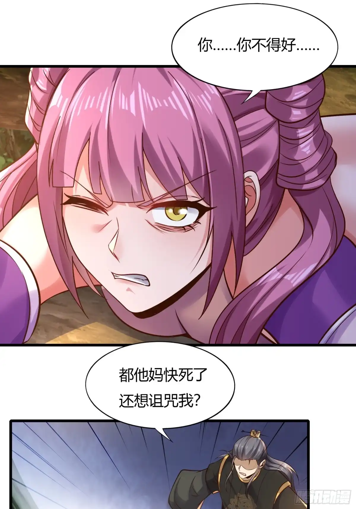《小叔祖，请出山》146-觉醒 第10页