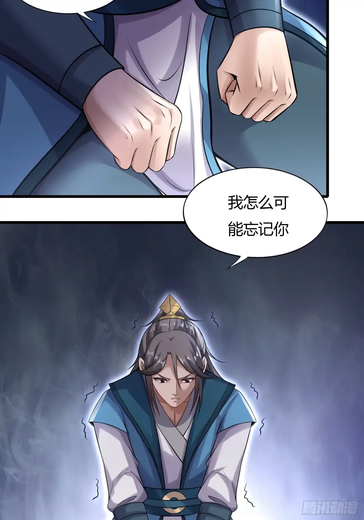 《小叔祖，请出山》146-觉醒 第24页