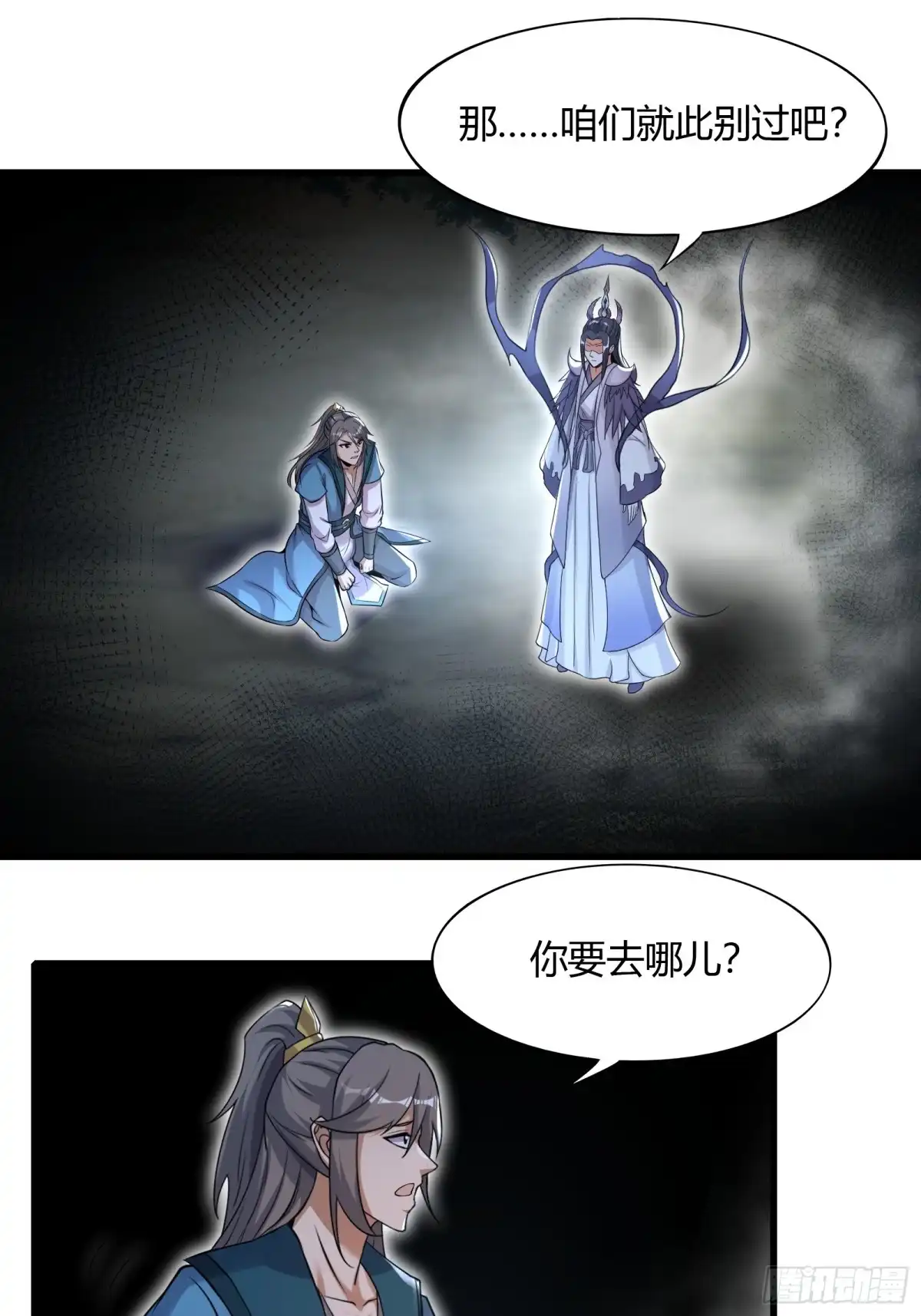 《小叔祖，请出山》146-觉醒 第26页