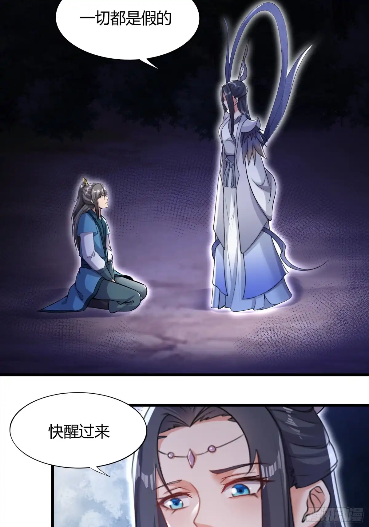 《小叔祖，请出山》146-觉醒 第20页